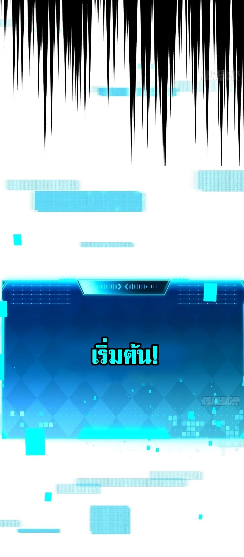 Future City S: The Awakening of Perfect Fortune page 49