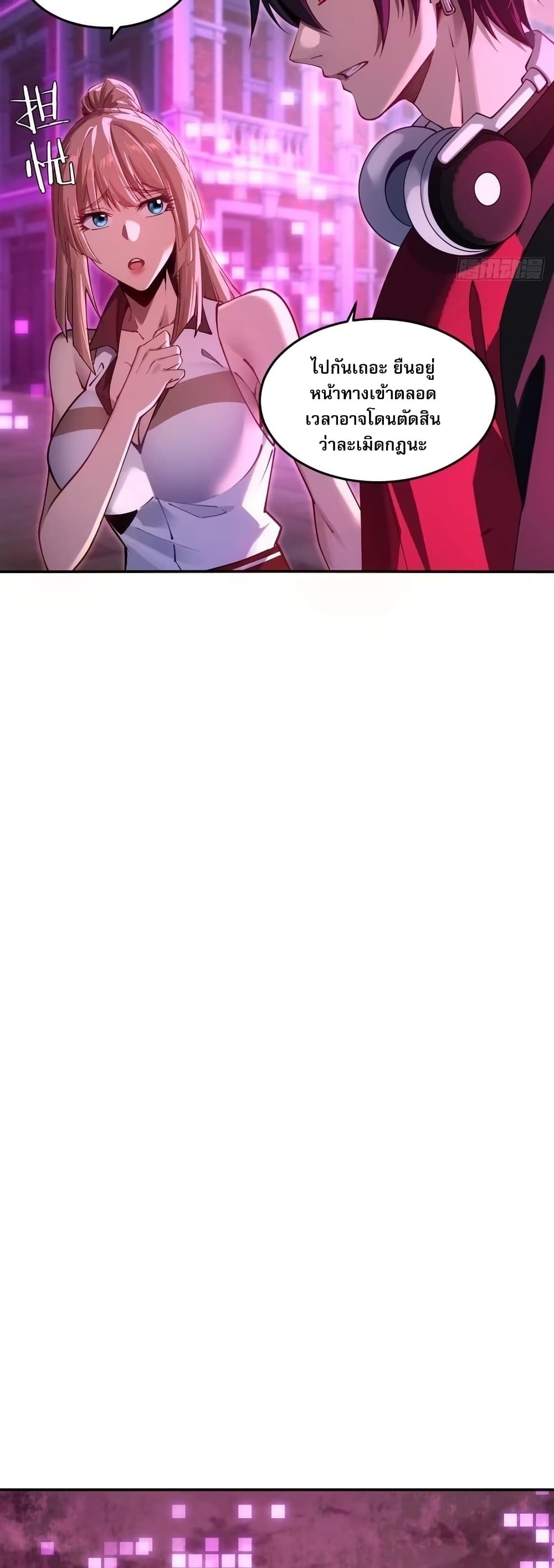 Future City S: The Awakening of Perfect Fortune page 4
