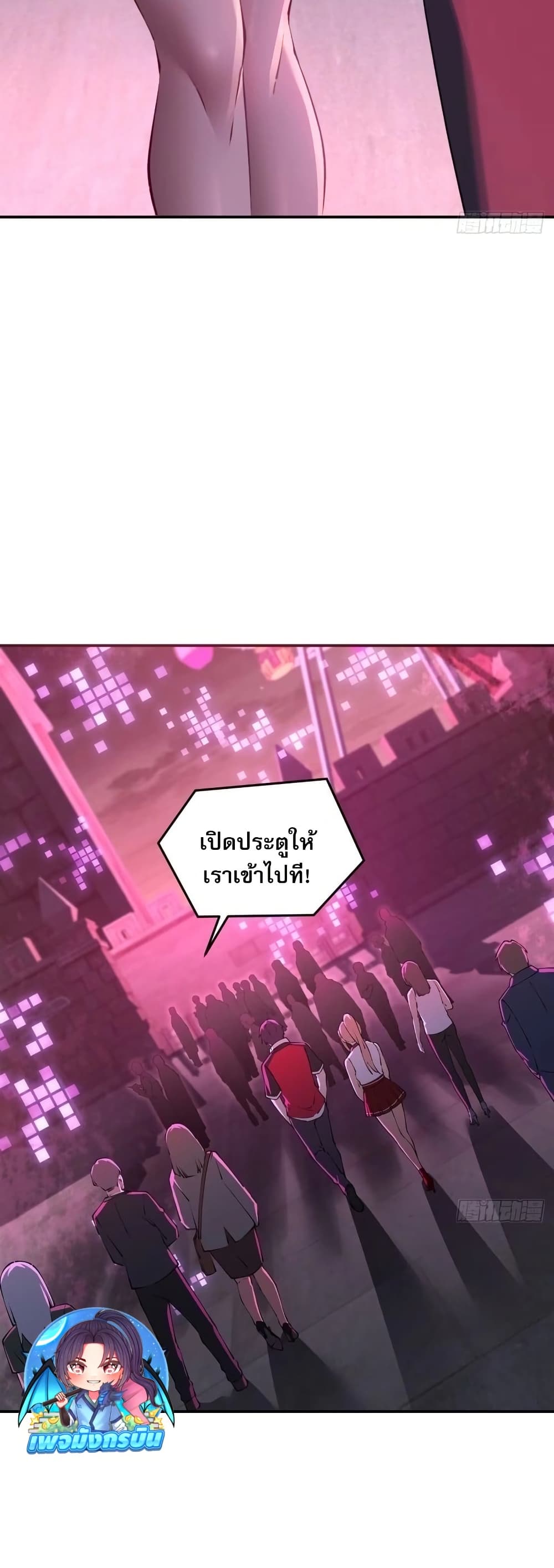 Future City S: The Awakening of Perfect Fortune page 6