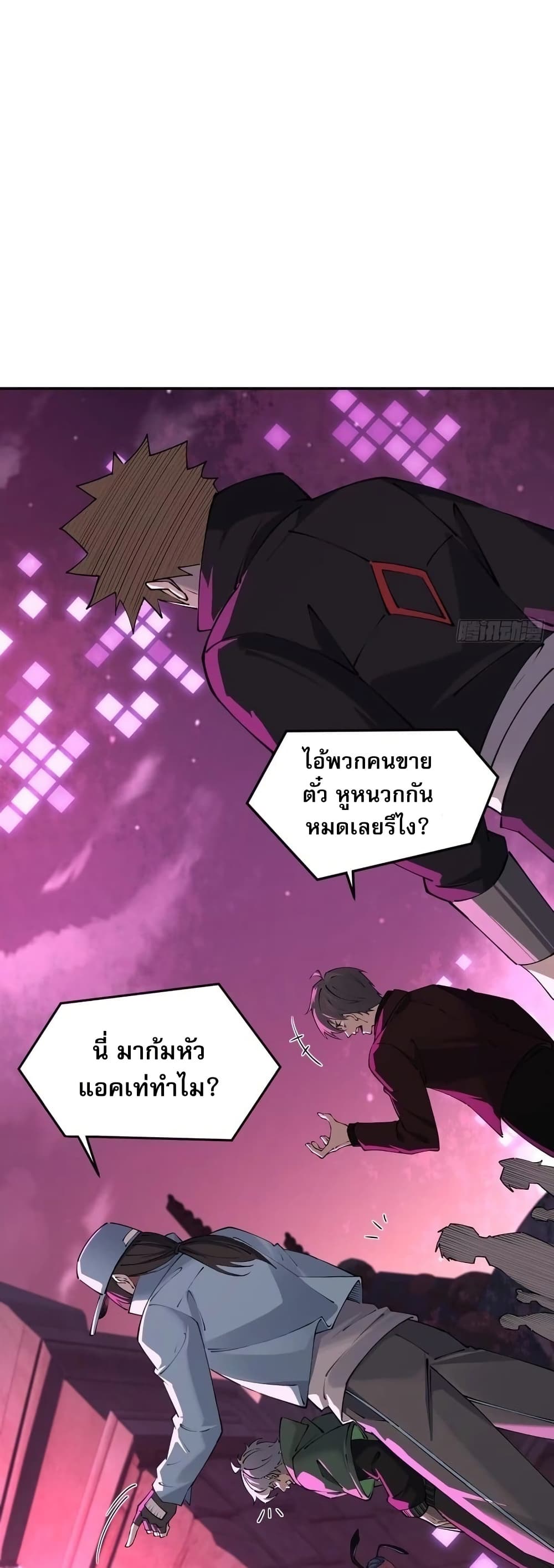 Future City S: The Awakening of Perfect Fortune page 7