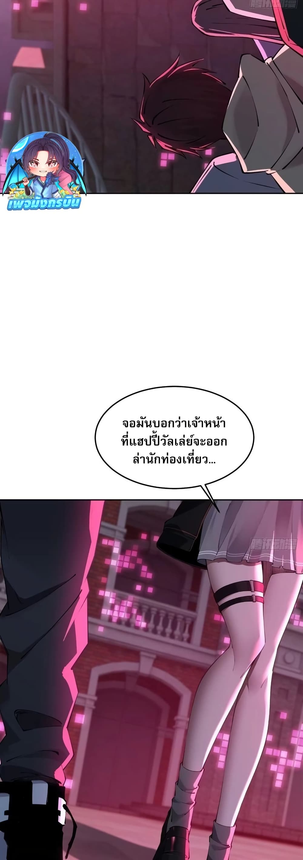 Future City S: The Awakening of Perfect Fortune page 12