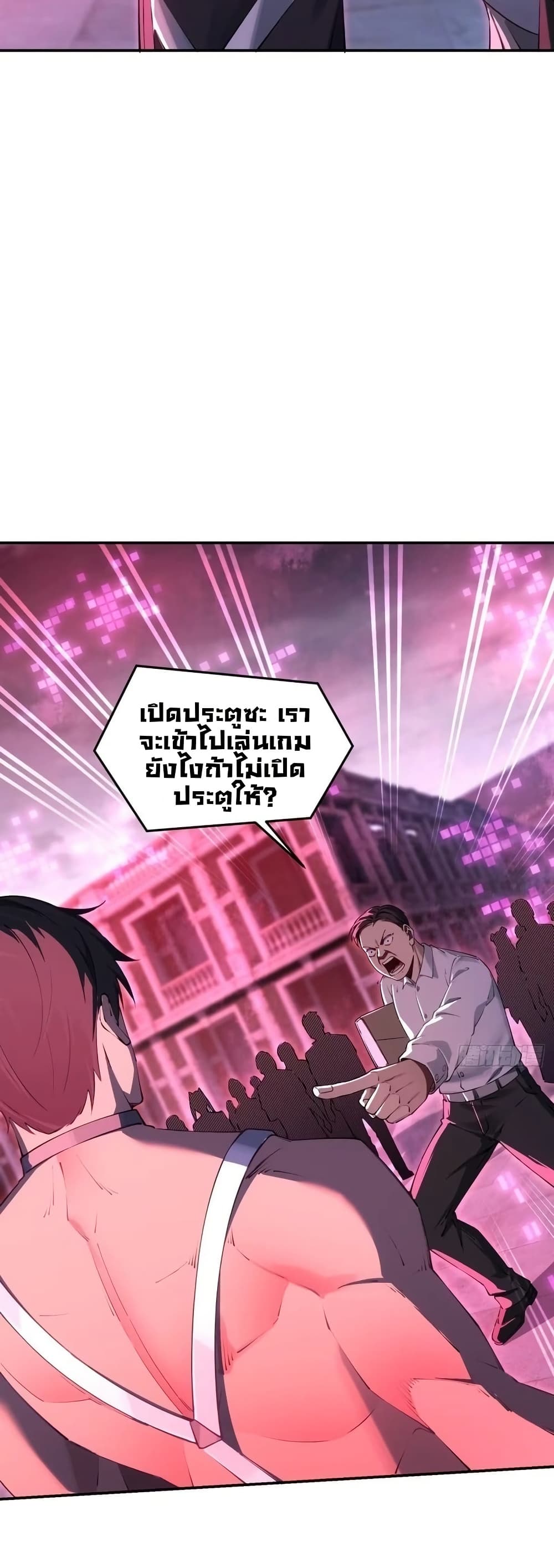 Future City S: The Awakening of Perfect Fortune page 14