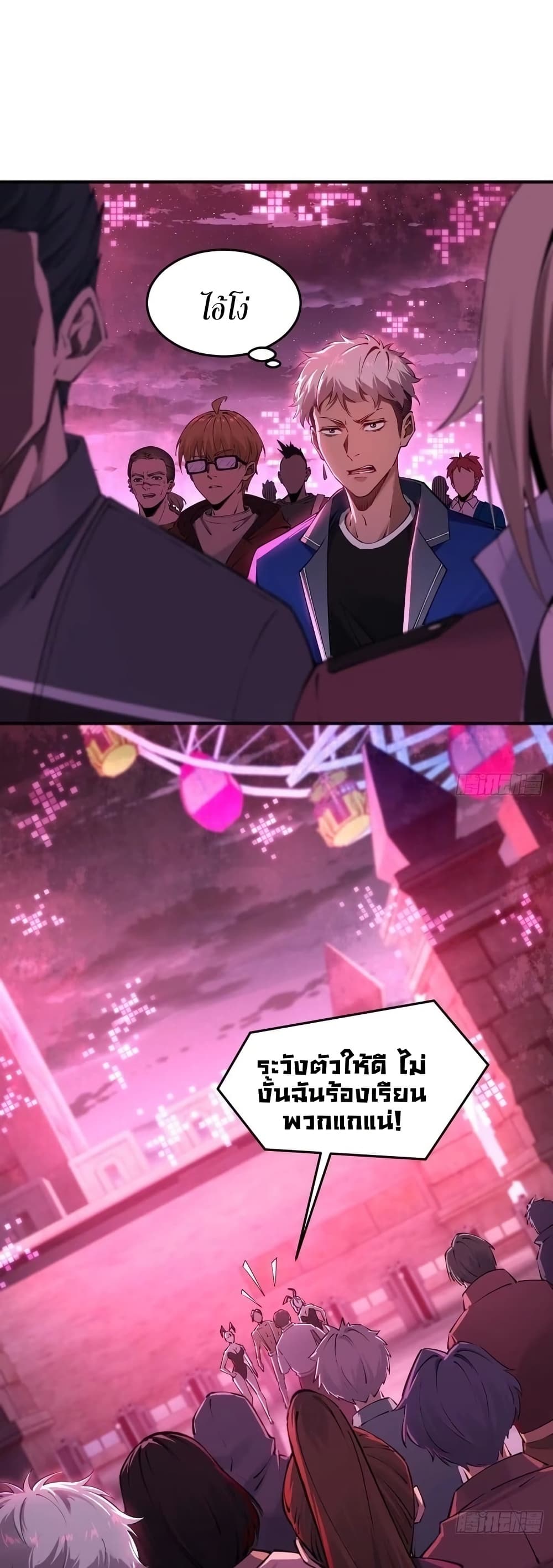 Future City S: The Awakening of Perfect Fortune page 18