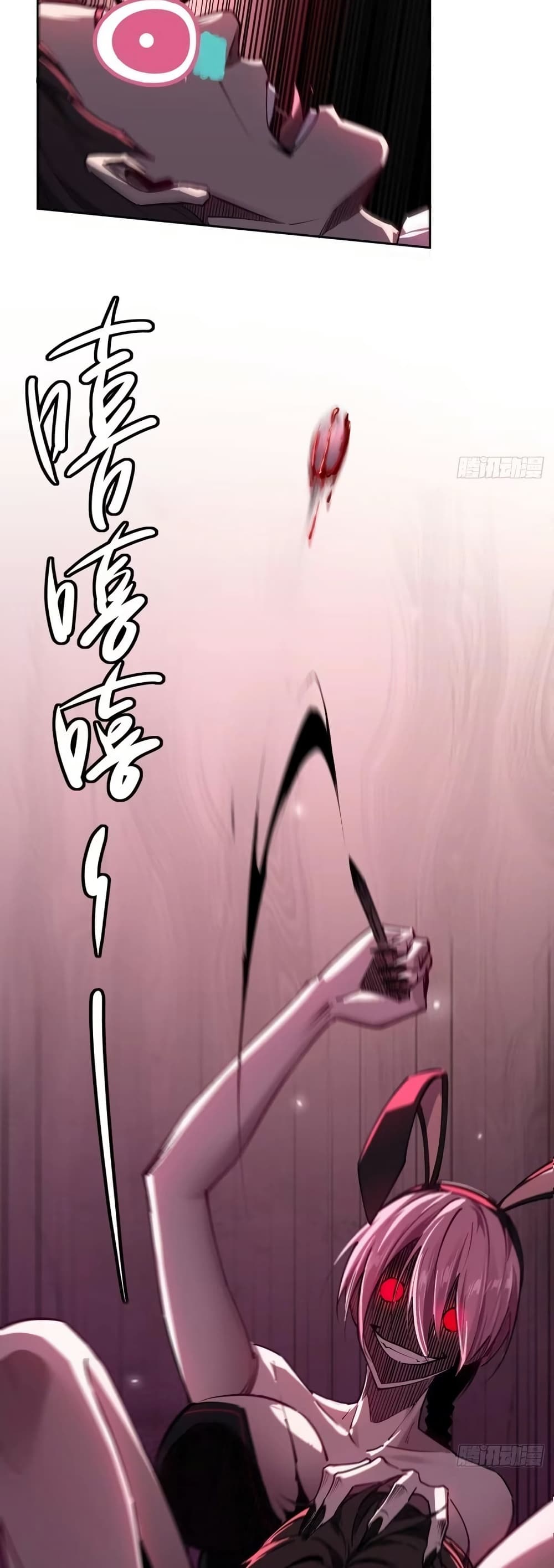 Future City S: The Awakening of Perfect Fortune page 25