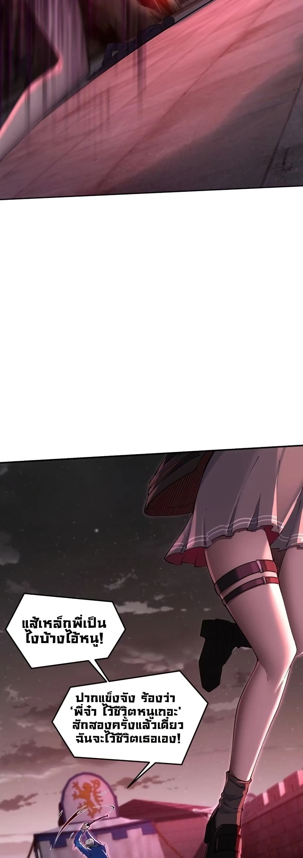 Future City S: The Awakening of Perfect Fortune page 41