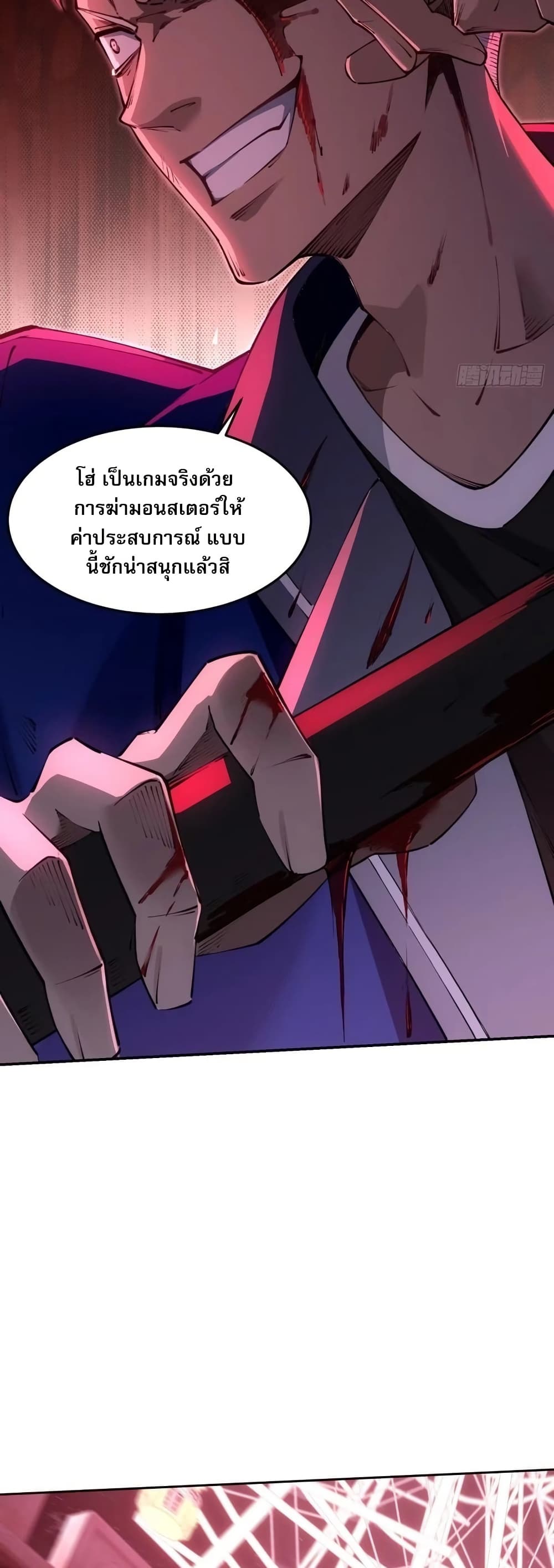 Future City S: The Awakening of Perfect Fortune page 45