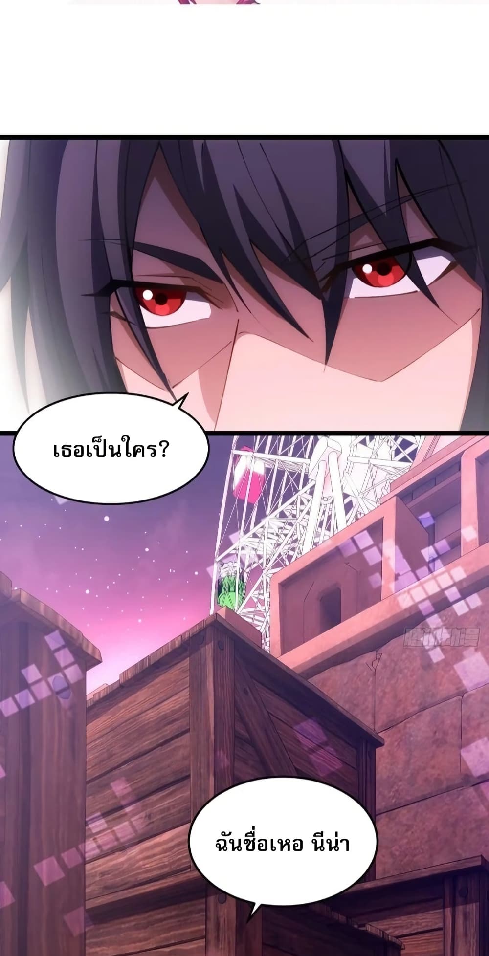 Future City S: The Awakening of Perfect Fortune page 2
