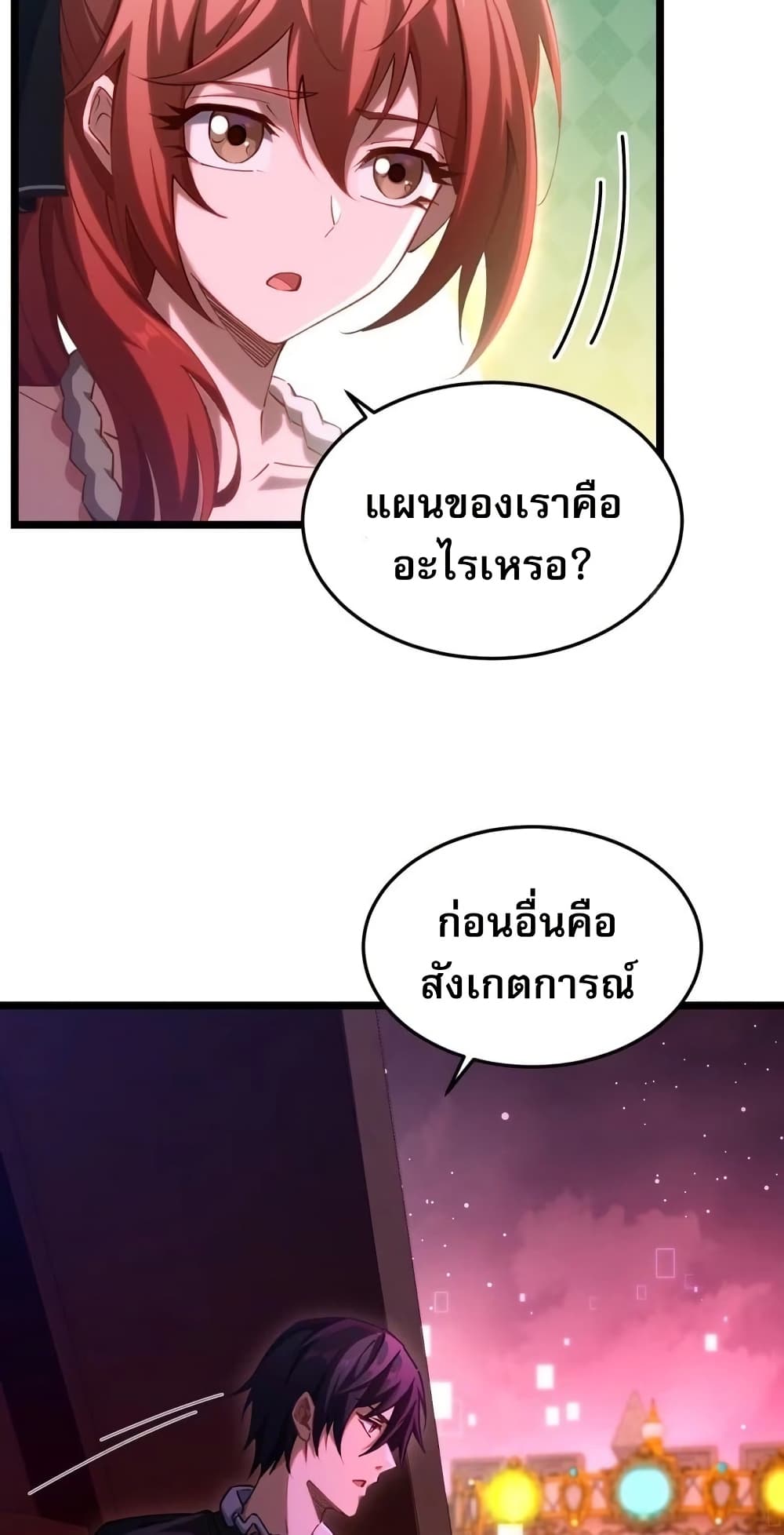 Future City S: The Awakening of Perfect Fortune page 5