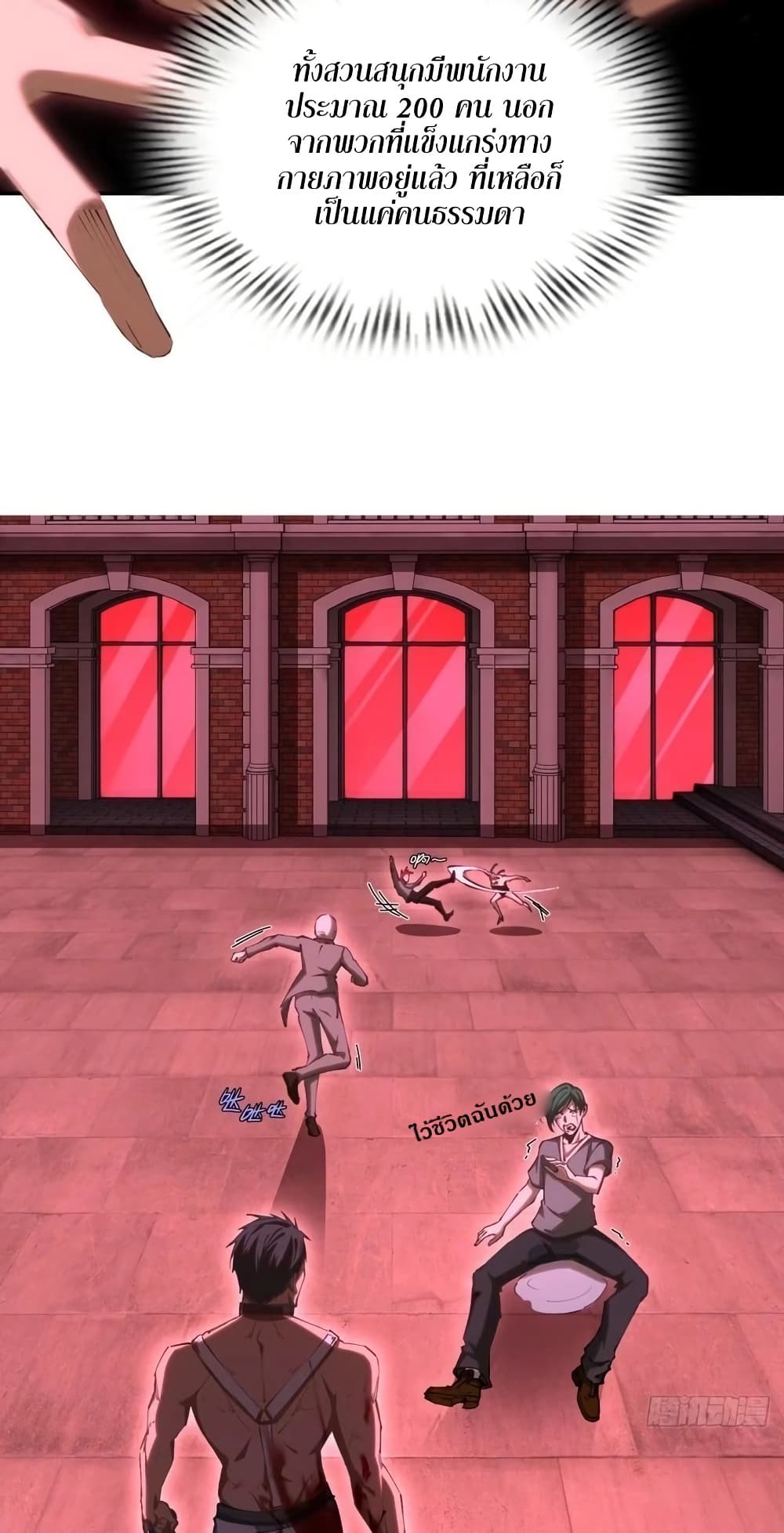Future City S: The Awakening of Perfect Fortune page 9