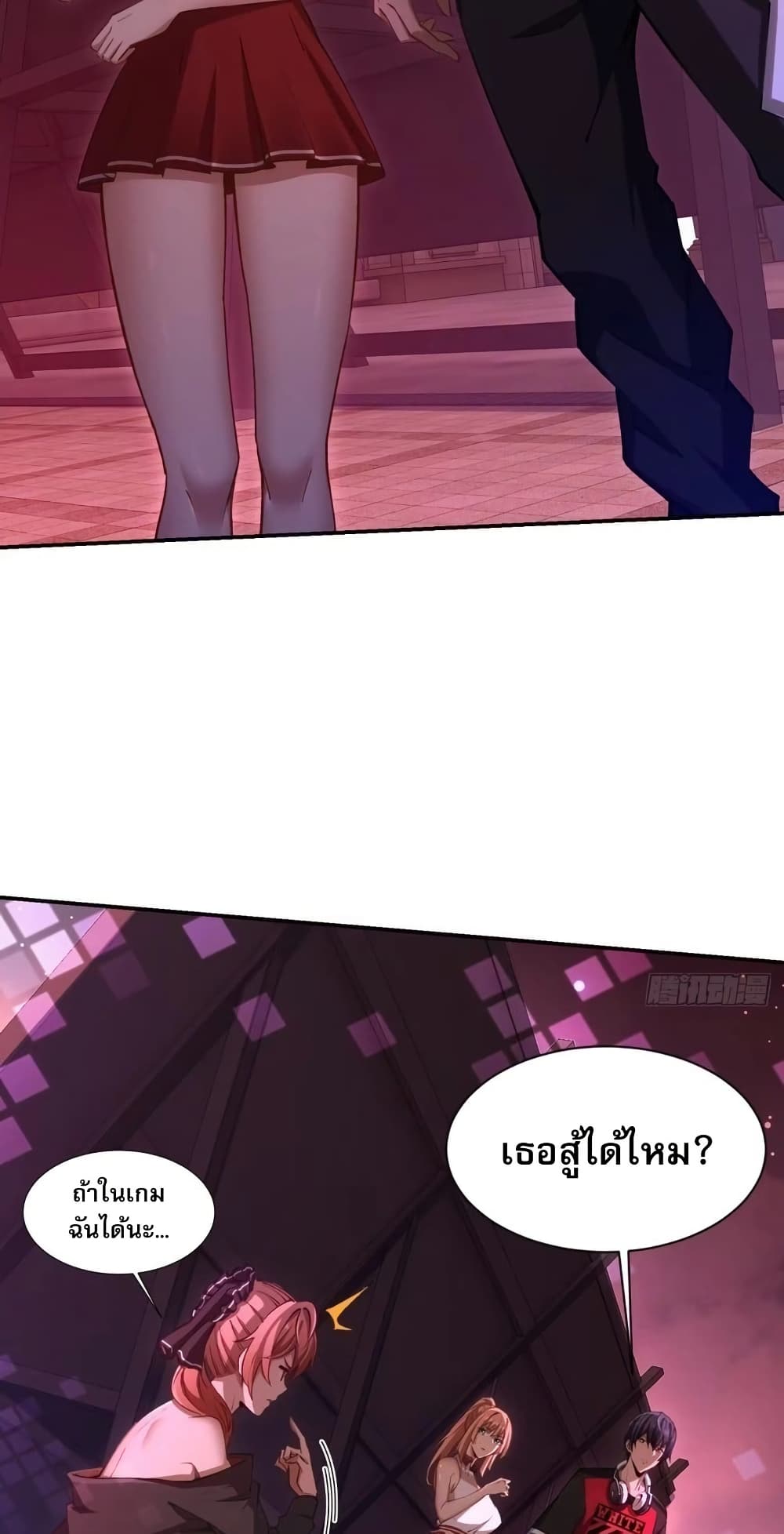 Future City S: The Awakening of Perfect Fortune page 12