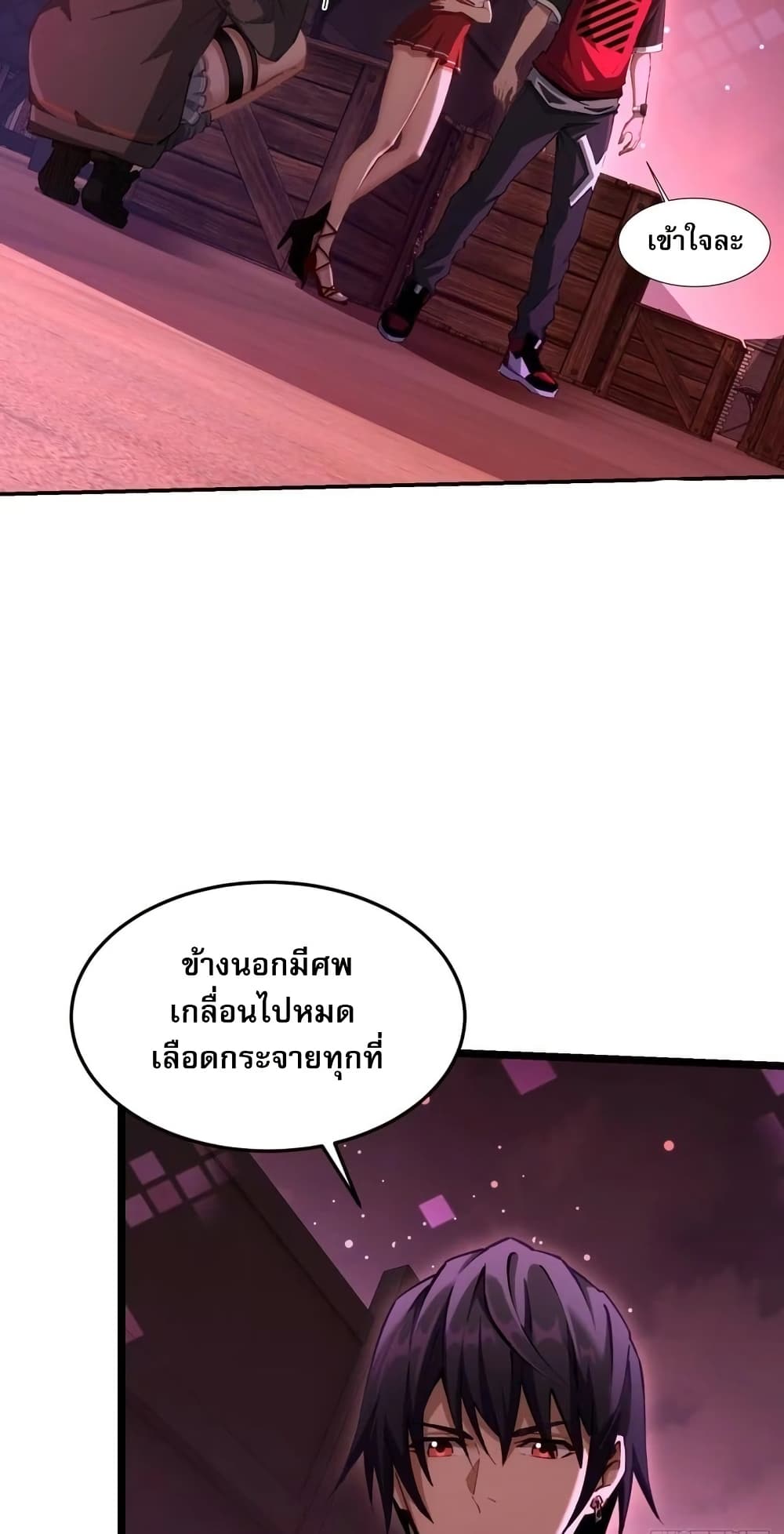 Future City S: The Awakening of Perfect Fortune page 13