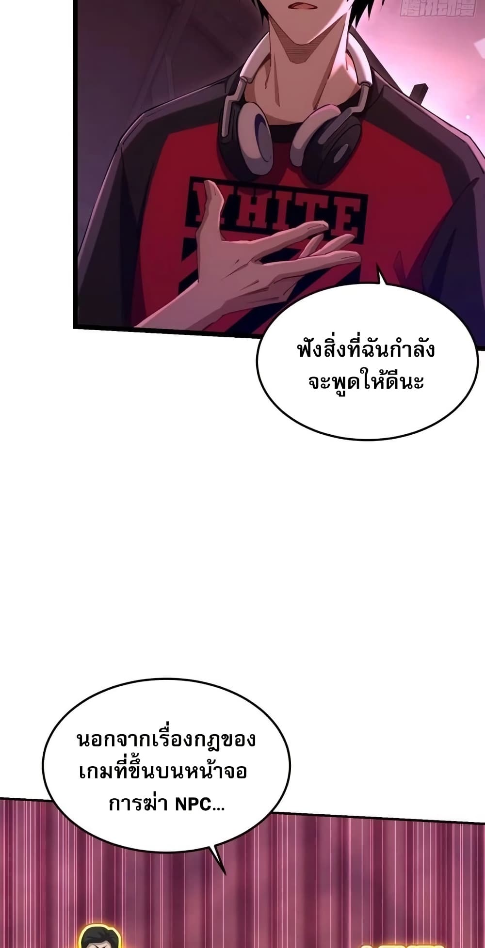 Future City S: The Awakening of Perfect Fortune page 14