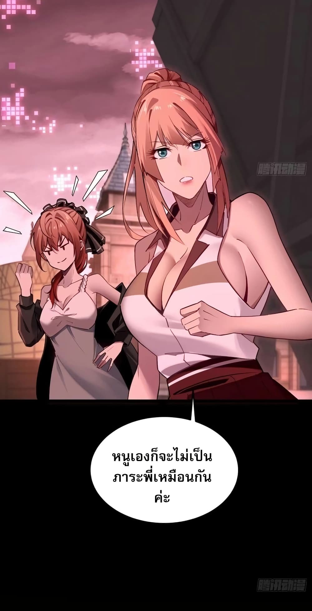 Future City S: The Awakening of Perfect Fortune page 20