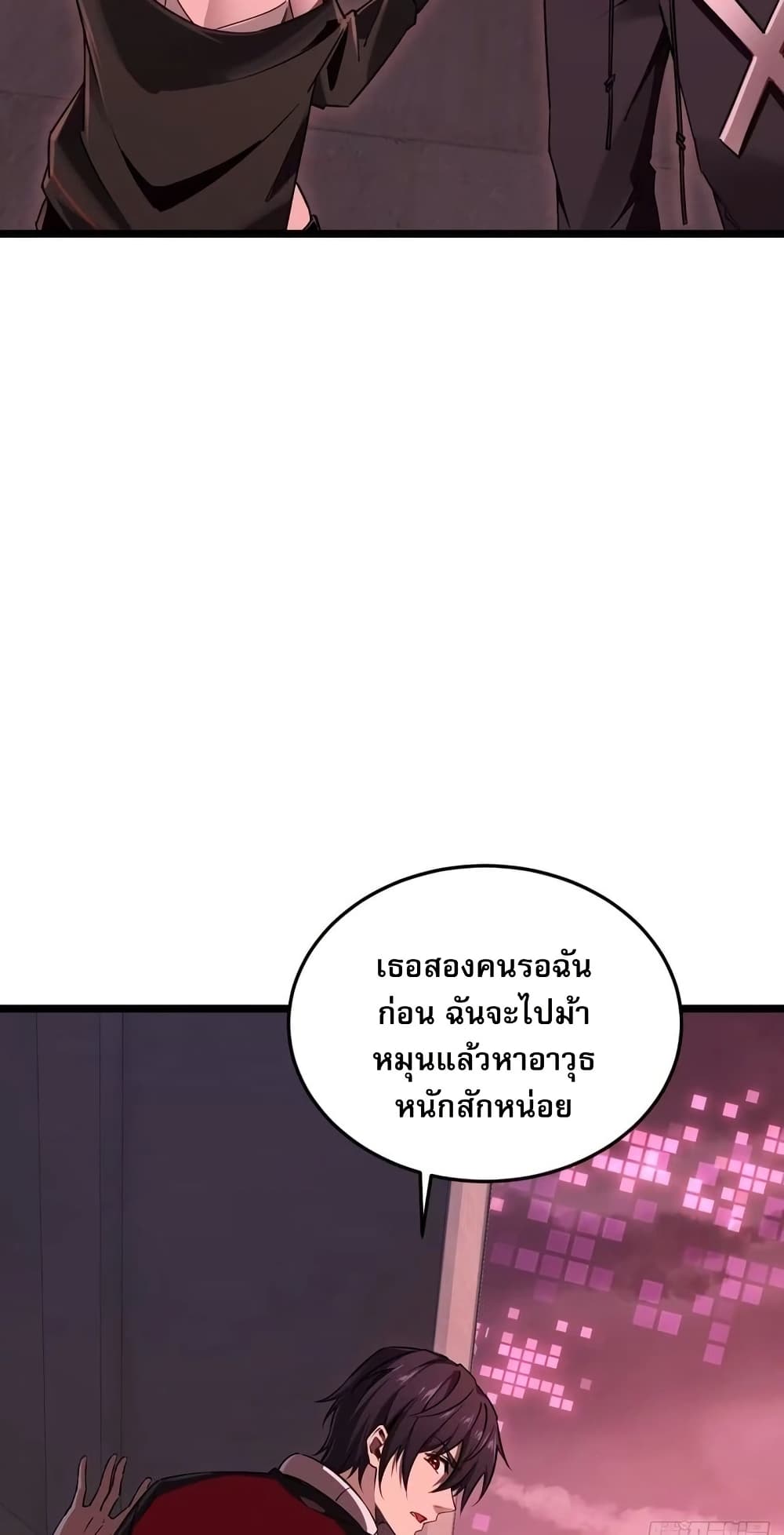 Future City S: The Awakening of Perfect Fortune page 22