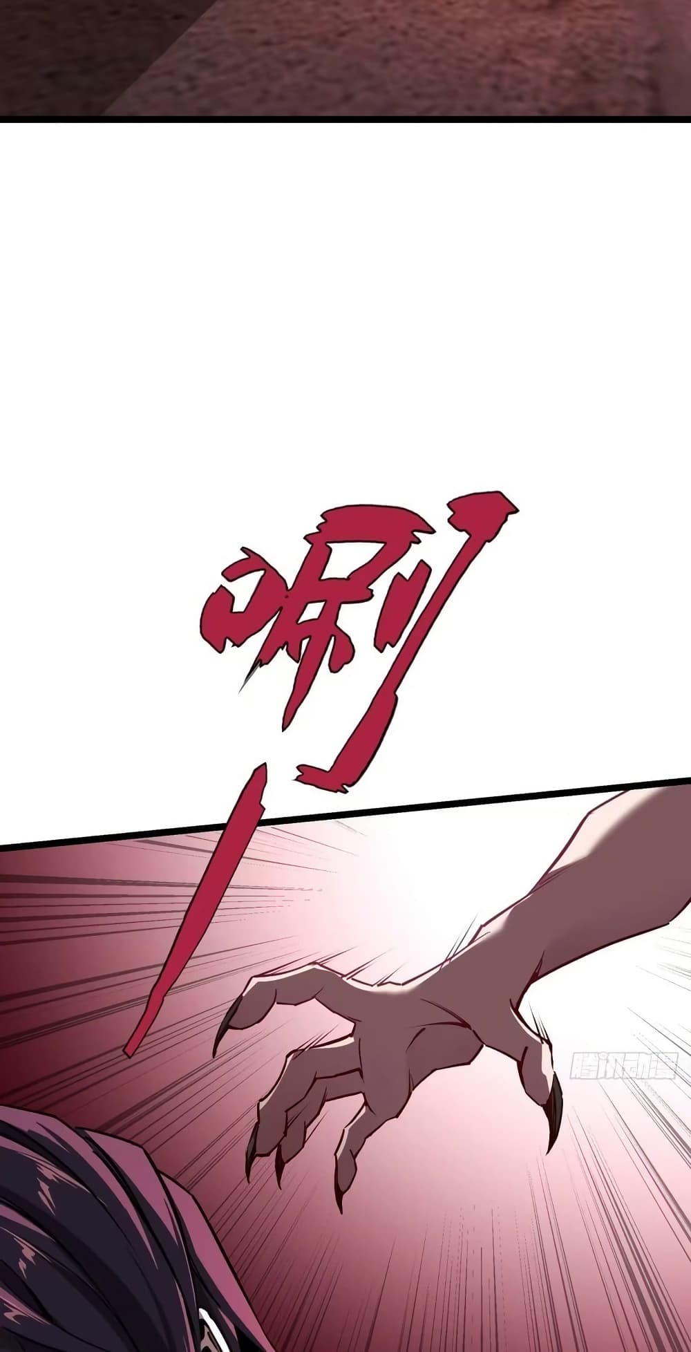 Future City S: The Awakening of Perfect Fortune page 30