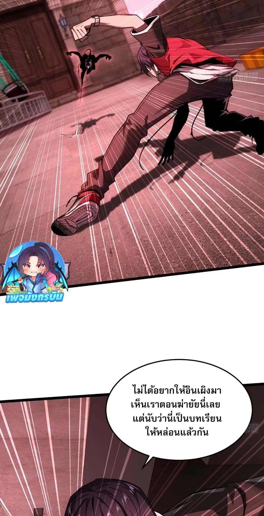 Future City S: The Awakening of Perfect Fortune page 37