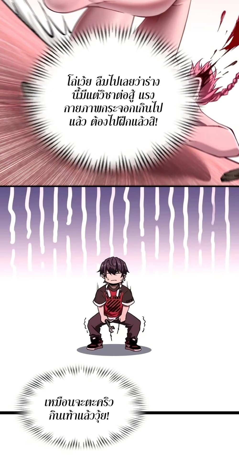 Future City S: The Awakening of Perfect Fortune page 41