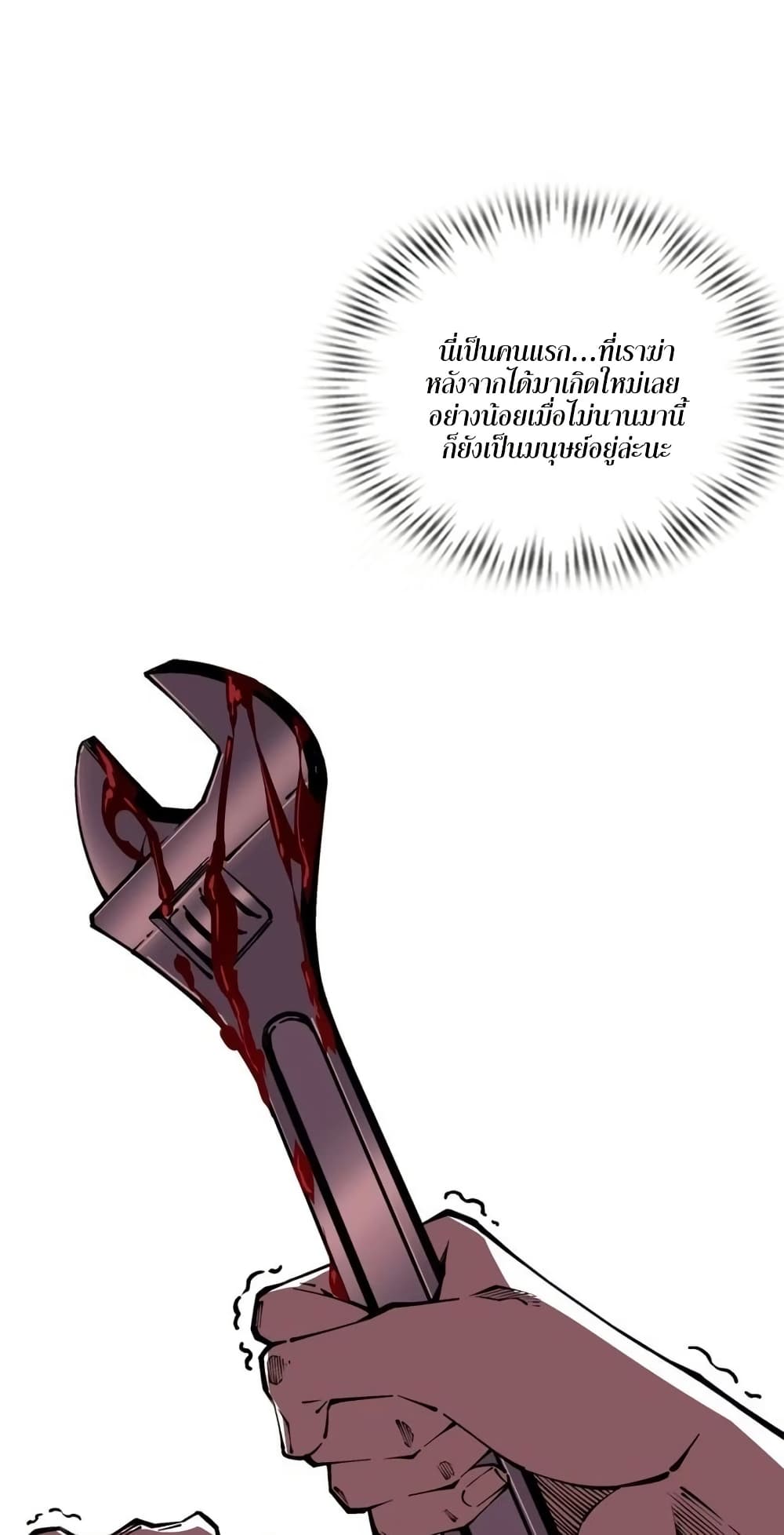 Future City S: The Awakening of Perfect Fortune page 42
