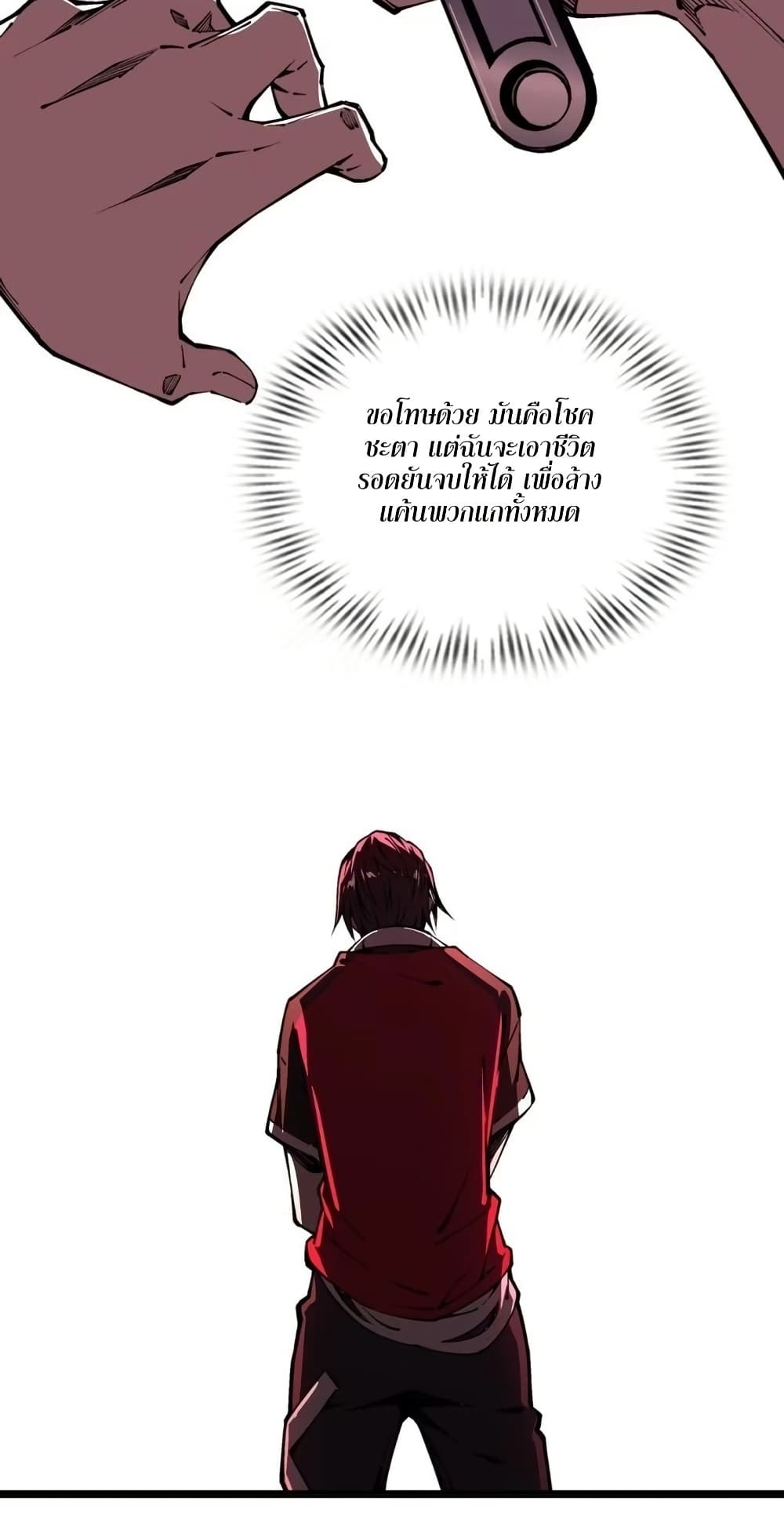 Future City S: The Awakening of Perfect Fortune page 43