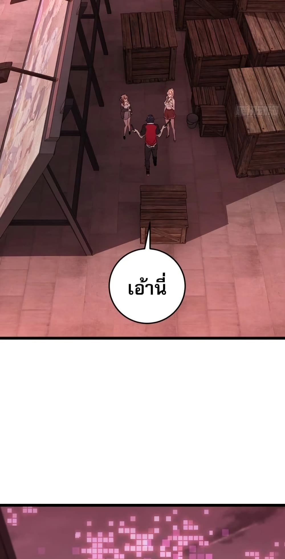 Future City S: The Awakening of Perfect Fortune page 46