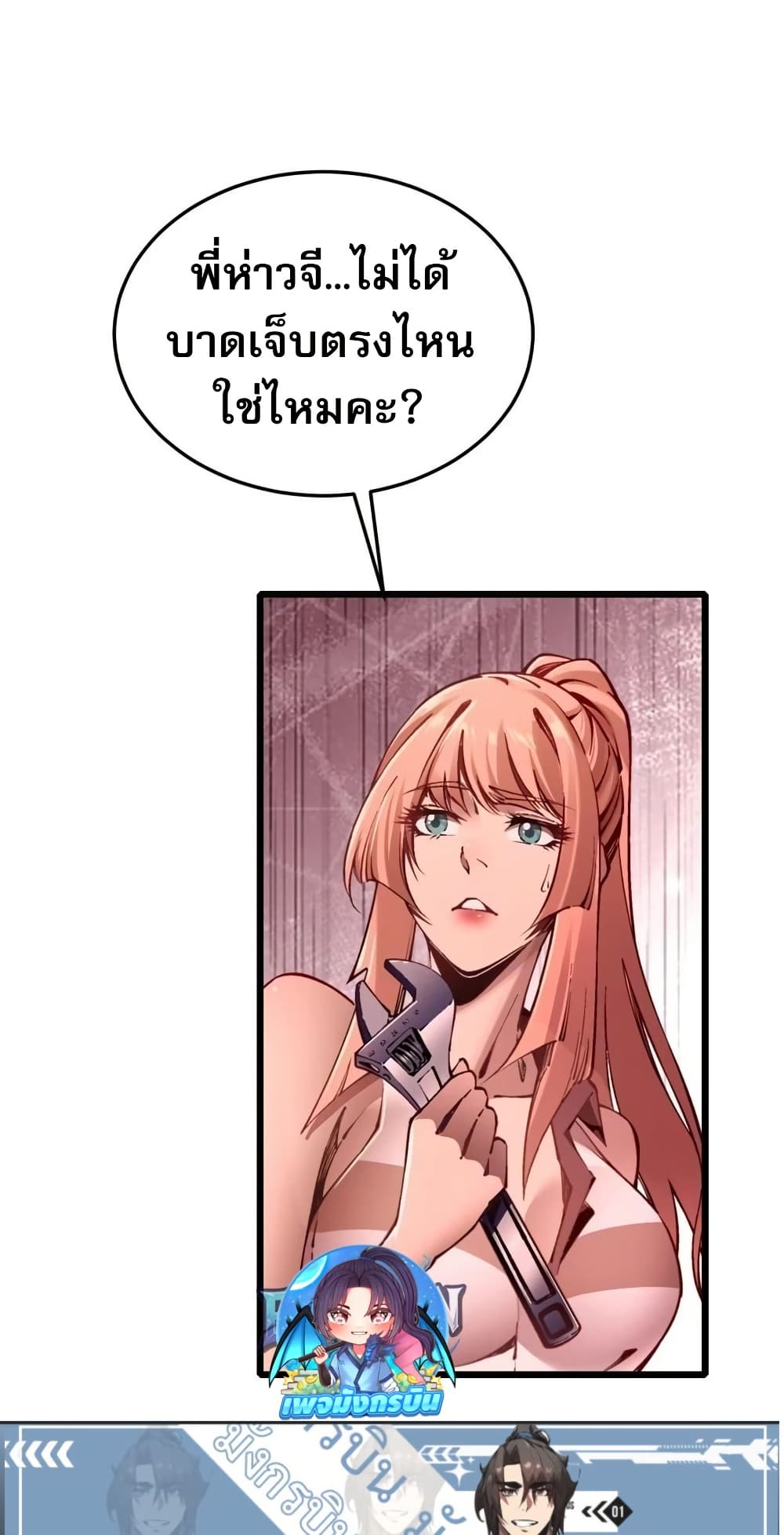 Future City S: The Awakening of Perfect Fortune page 49