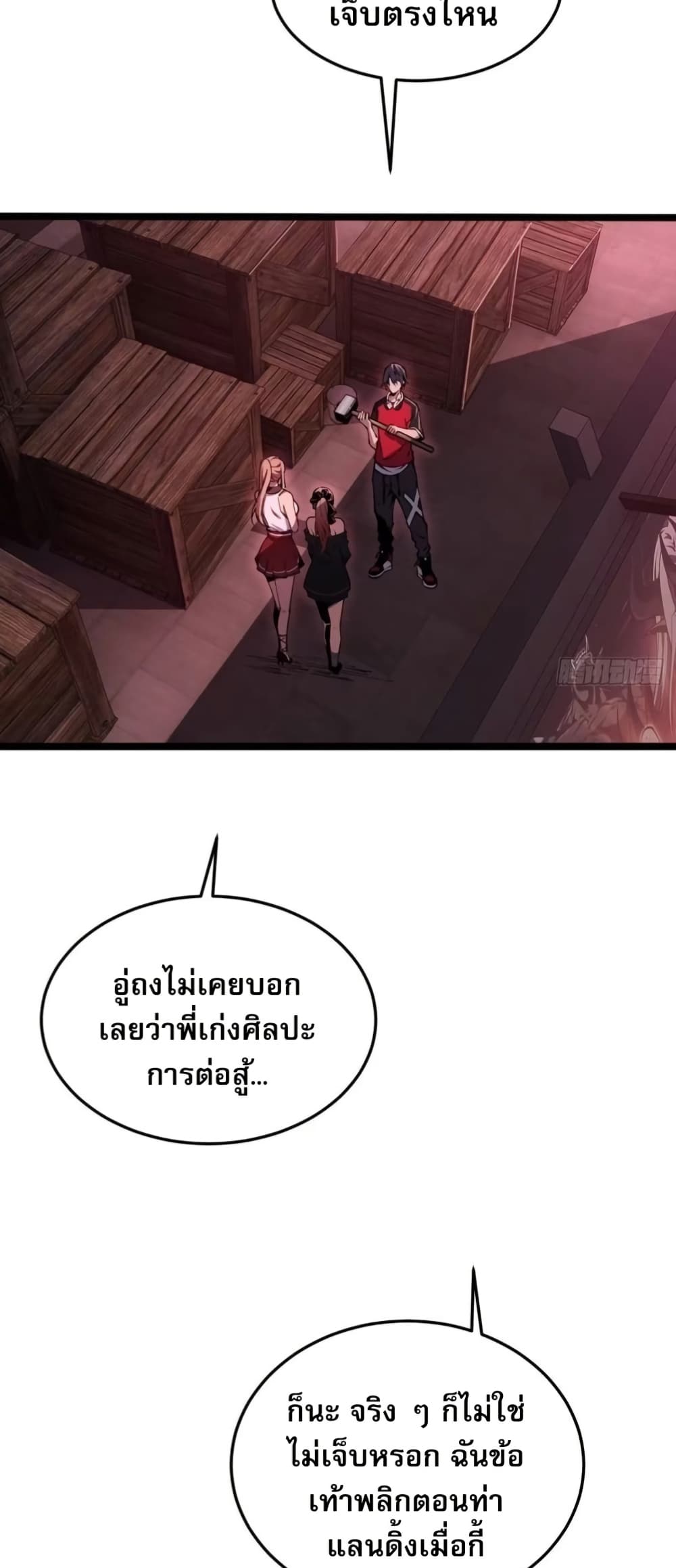 Future City S: The Awakening of Perfect Fortune page 2