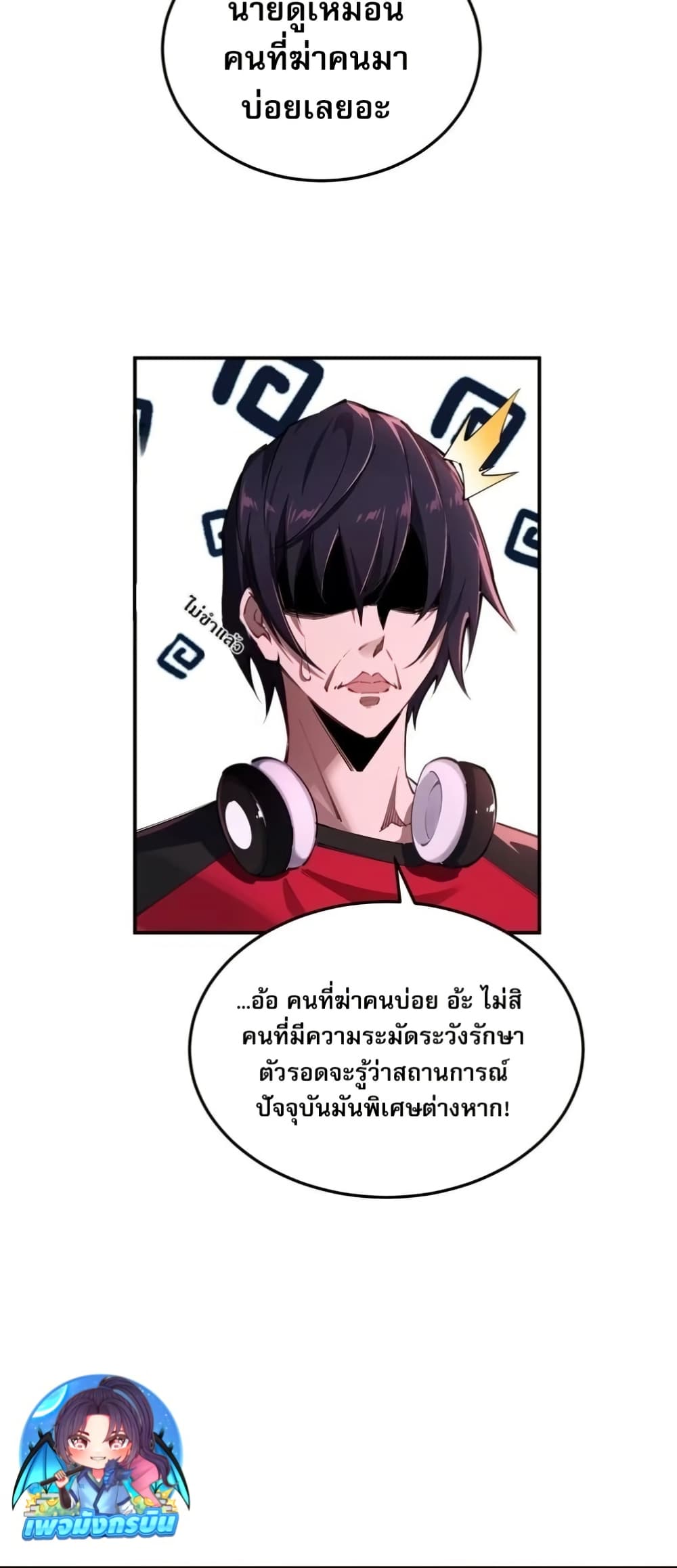Future City S: The Awakening of Perfect Fortune page 7
