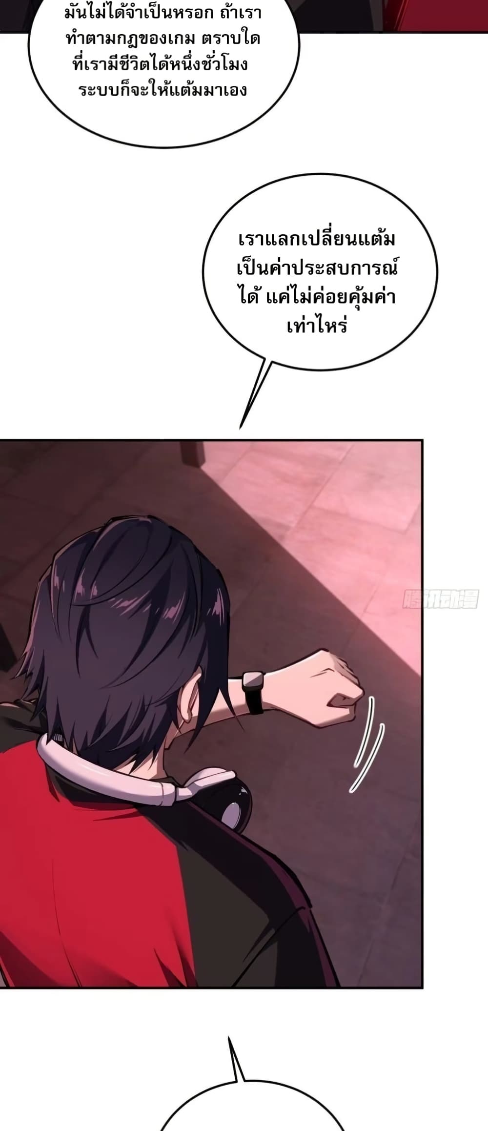 Future City S: The Awakening of Perfect Fortune page 9