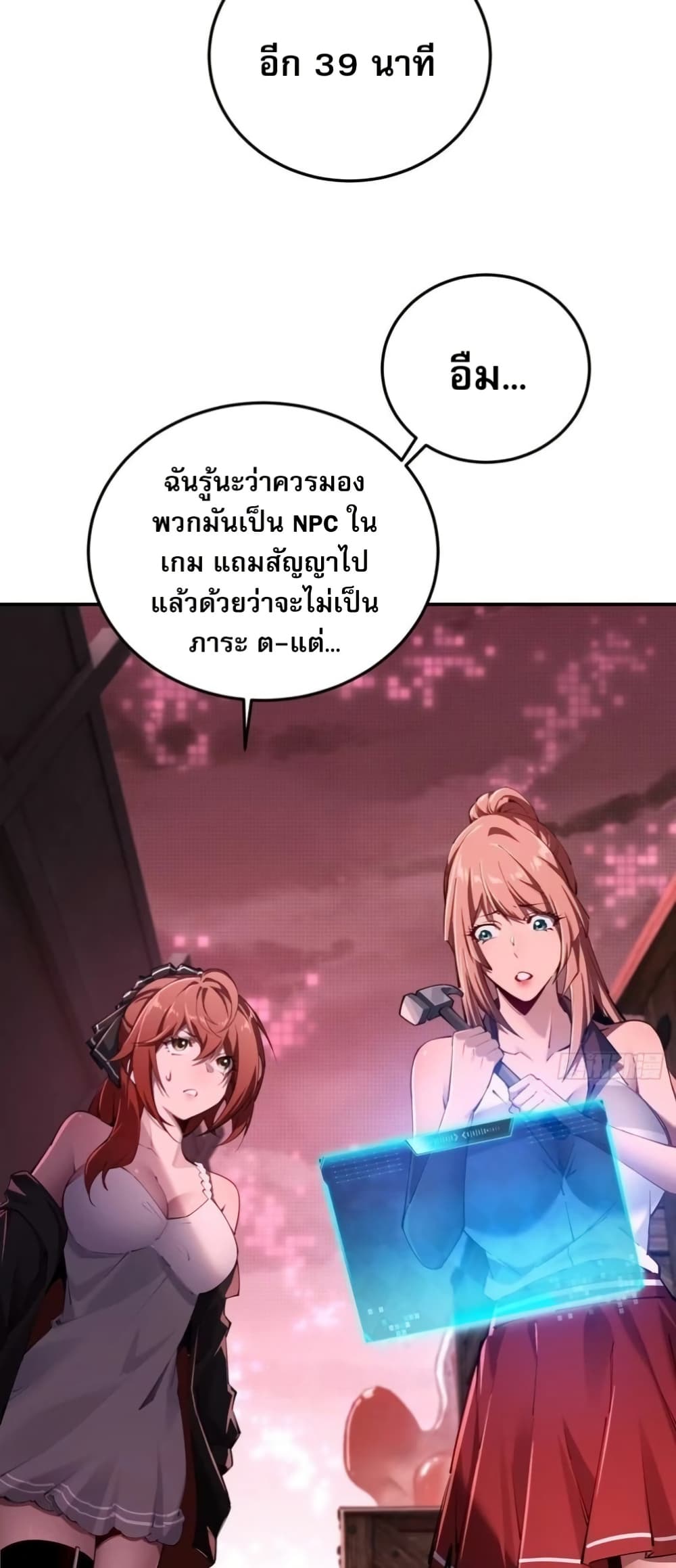 Future City S: The Awakening of Perfect Fortune page 10
