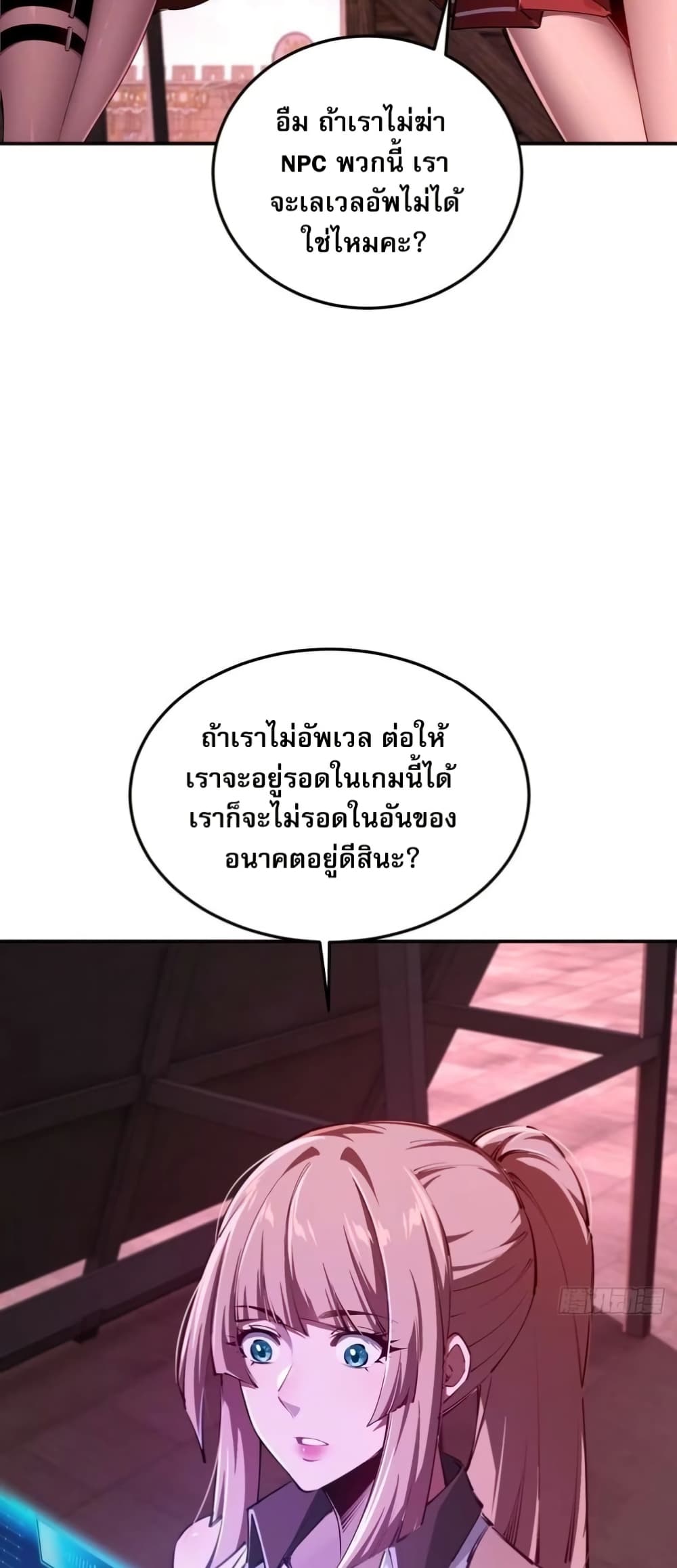 Future City S: The Awakening of Perfect Fortune page 11