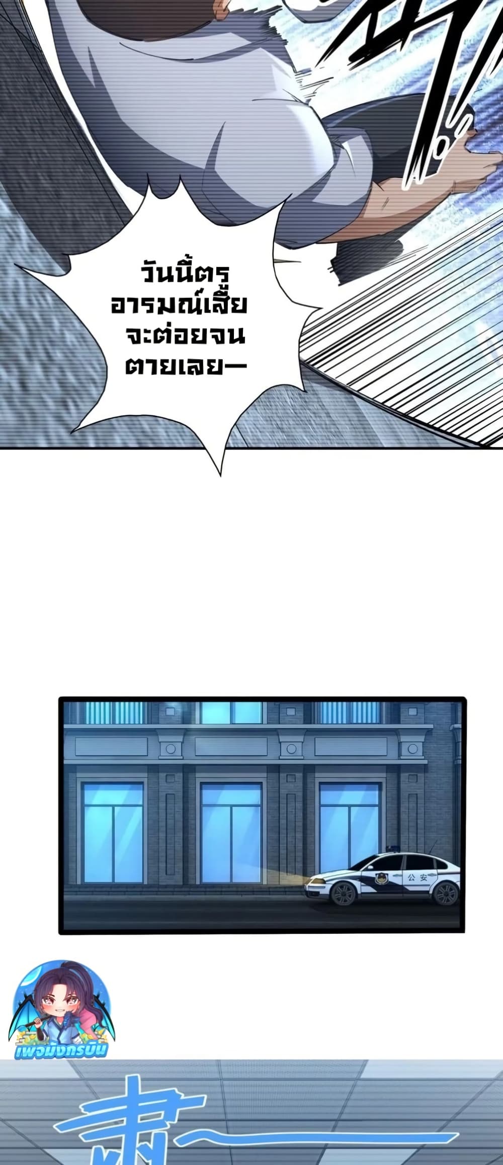 Future City S: The Awakening of Perfect Fortune page 32