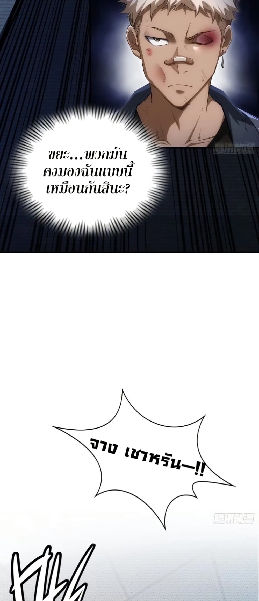 Future City S: The Awakening of Perfect Fortune page 34