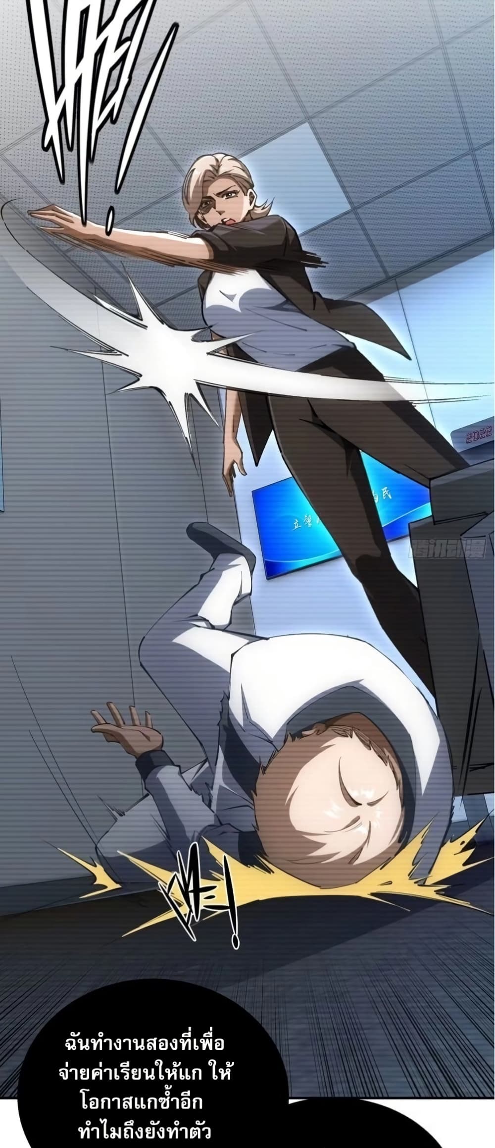 Future City S: The Awakening of Perfect Fortune page 35