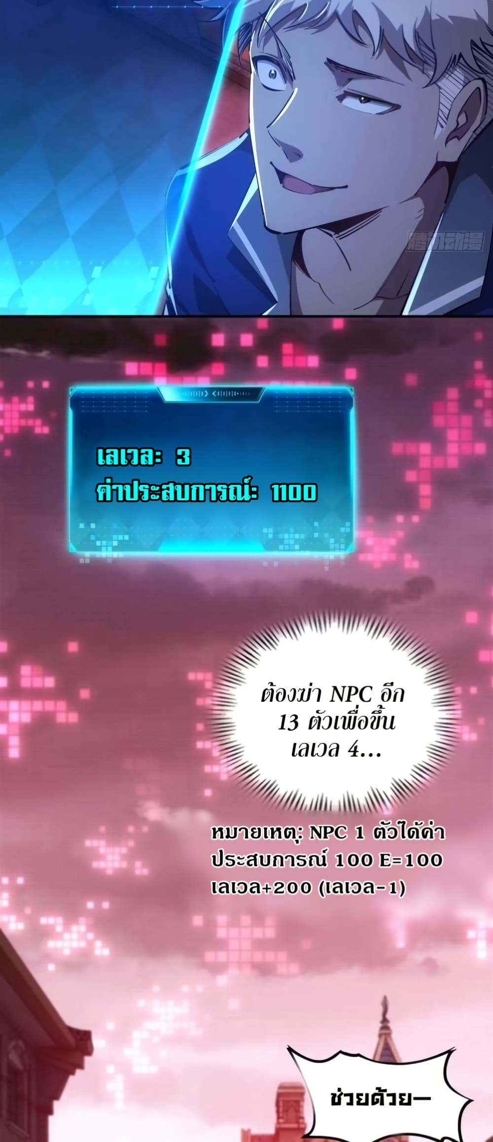 Future City S: The Awakening of Perfect Fortune page 40