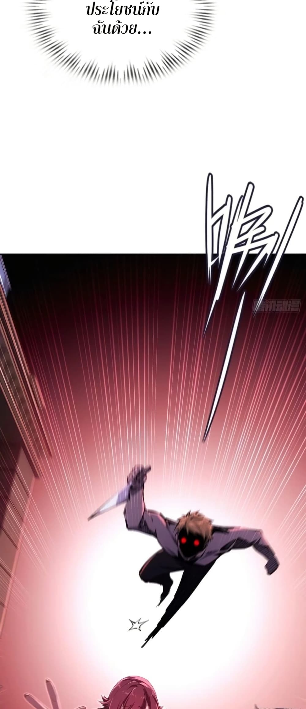 Future City S: The Awakening of Perfect Fortune page 44