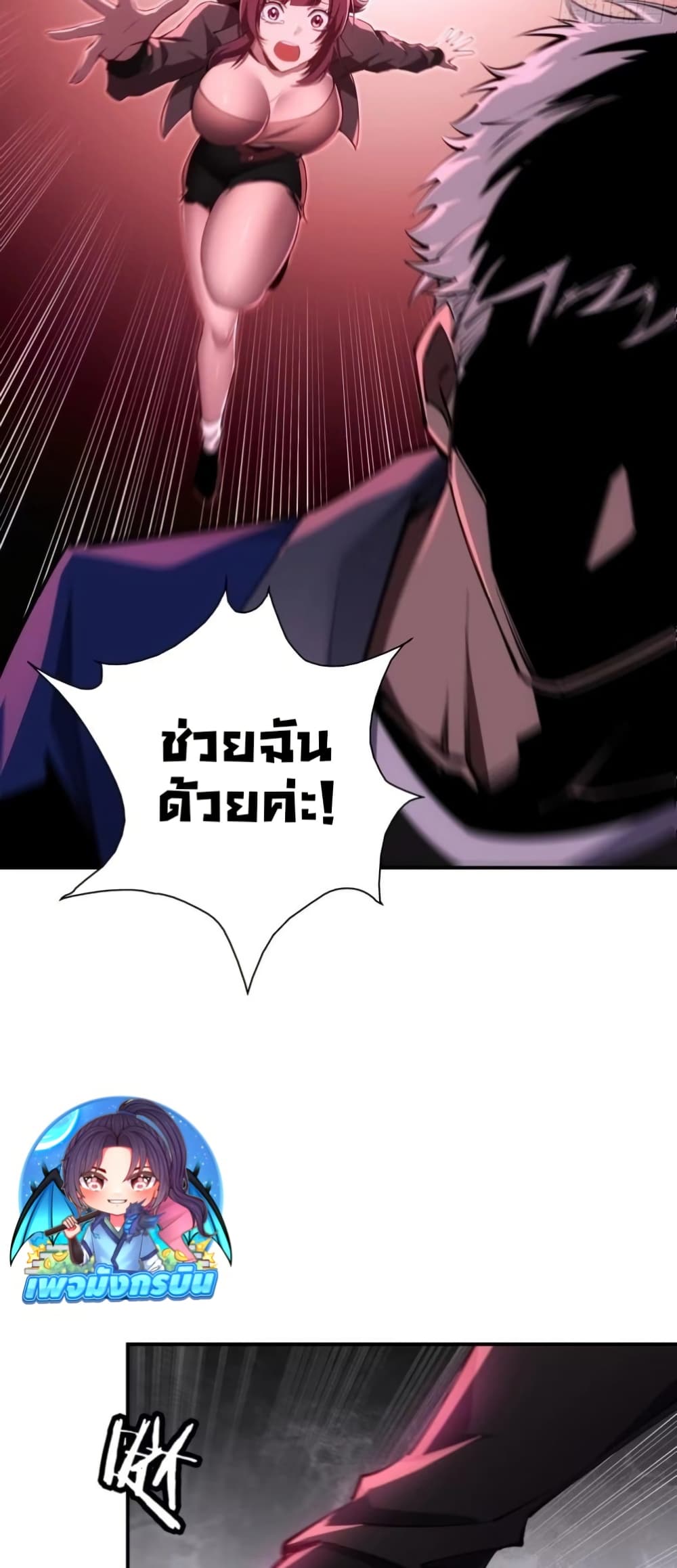 Future City S: The Awakening of Perfect Fortune page 45