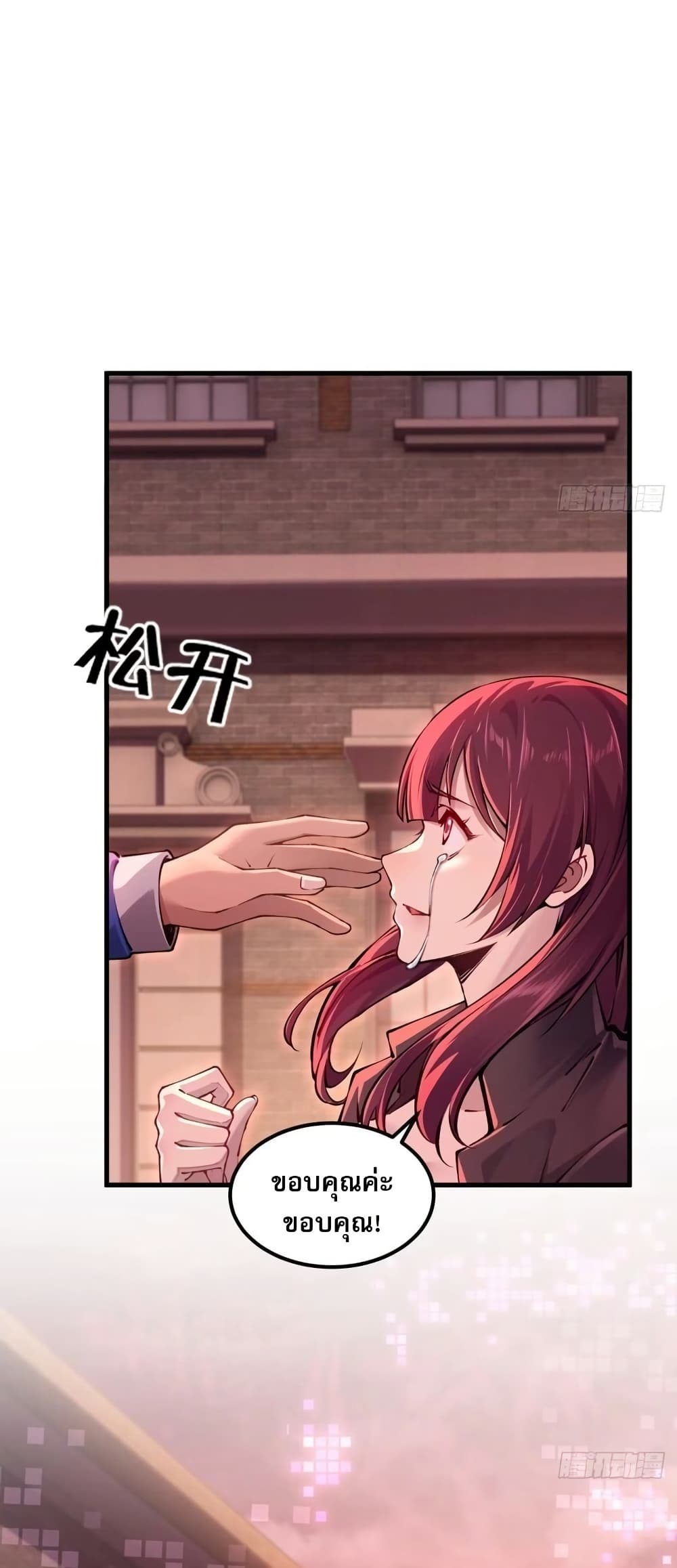 Future City S: The Awakening of Perfect Fortune page 4