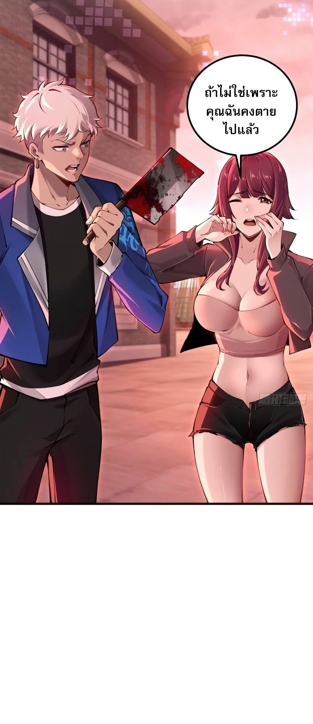 Future City S: The Awakening of Perfect Fortune page 5