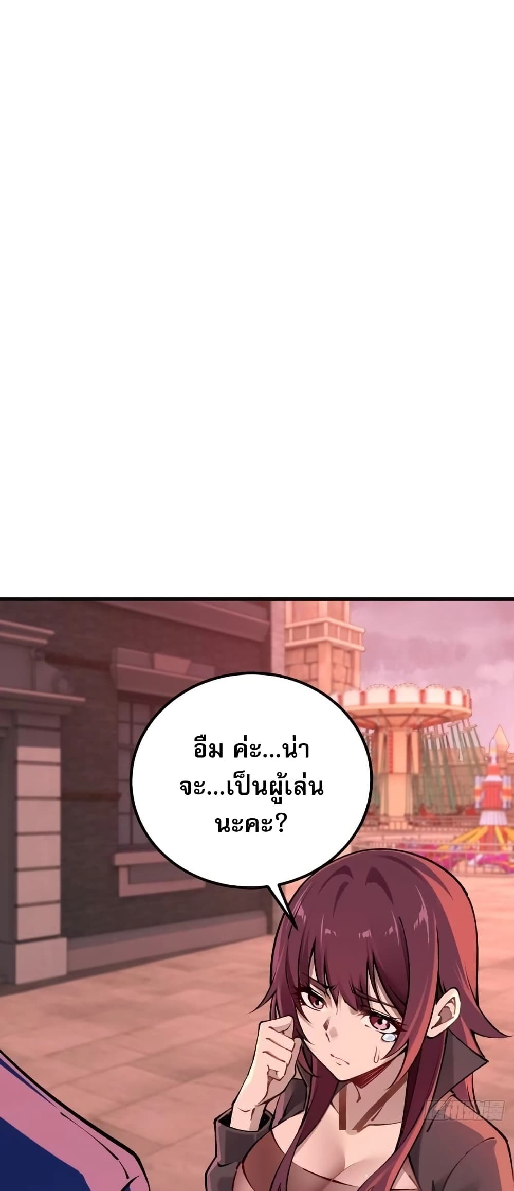 Future City S: The Awakening of Perfect Fortune page 7