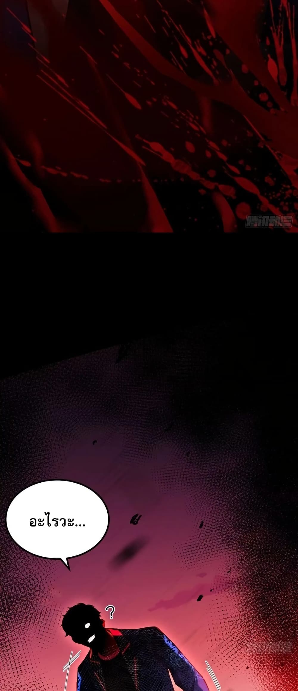 Future City S: The Awakening of Perfect Fortune page 13