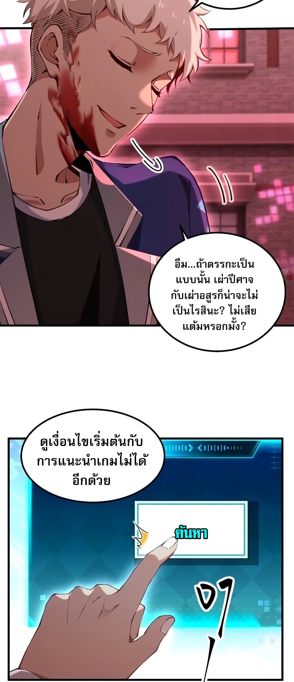 Future City S: The Awakening of Perfect Fortune page 16