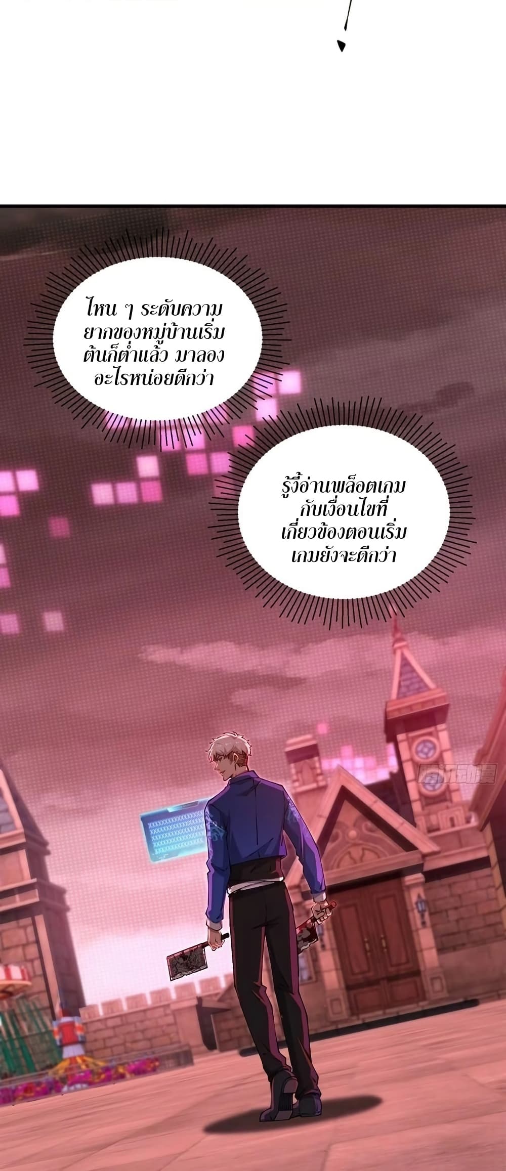Future City S: The Awakening of Perfect Fortune page 17