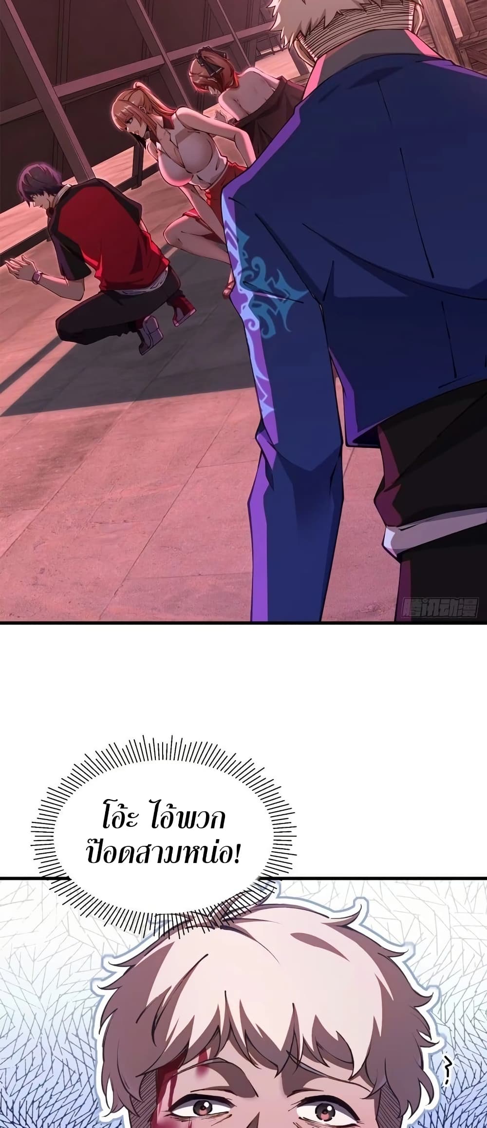 Future City S: The Awakening of Perfect Fortune page 20