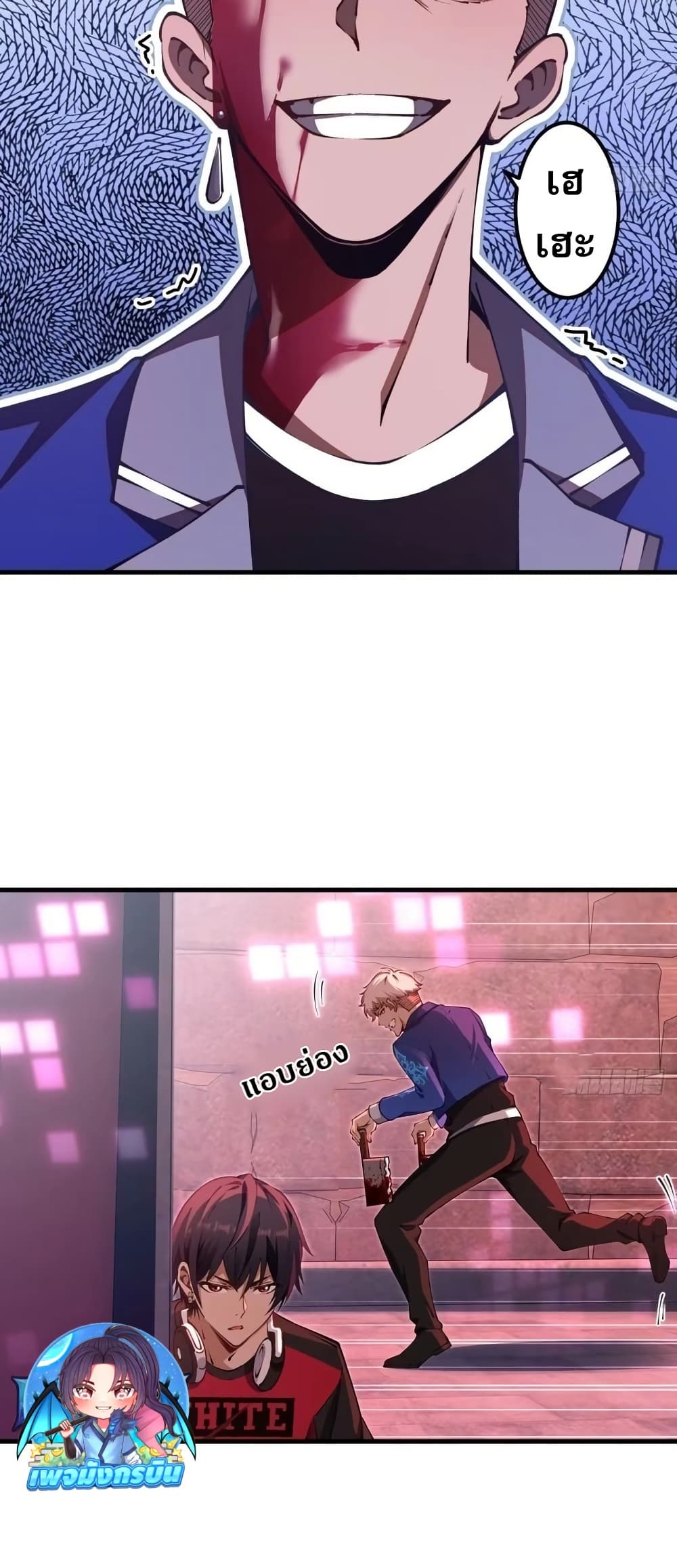 Future City S: The Awakening of Perfect Fortune page 21