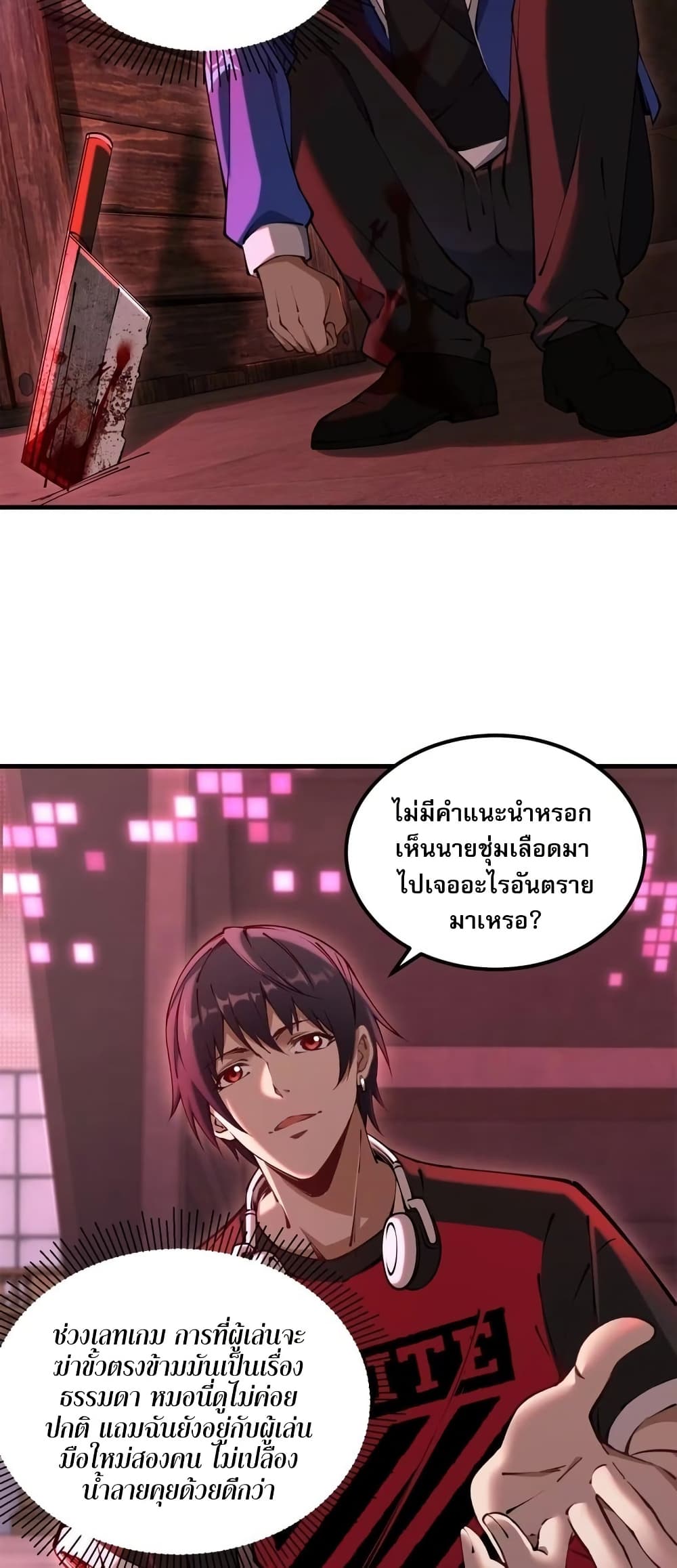 Future City S: The Awakening of Perfect Fortune page 28