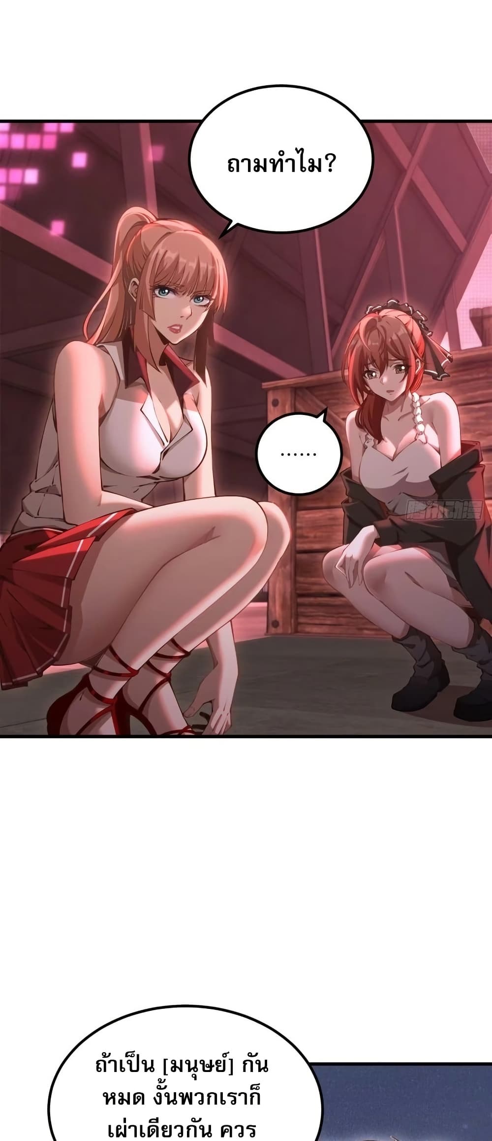 Future City S: The Awakening of Perfect Fortune page 31