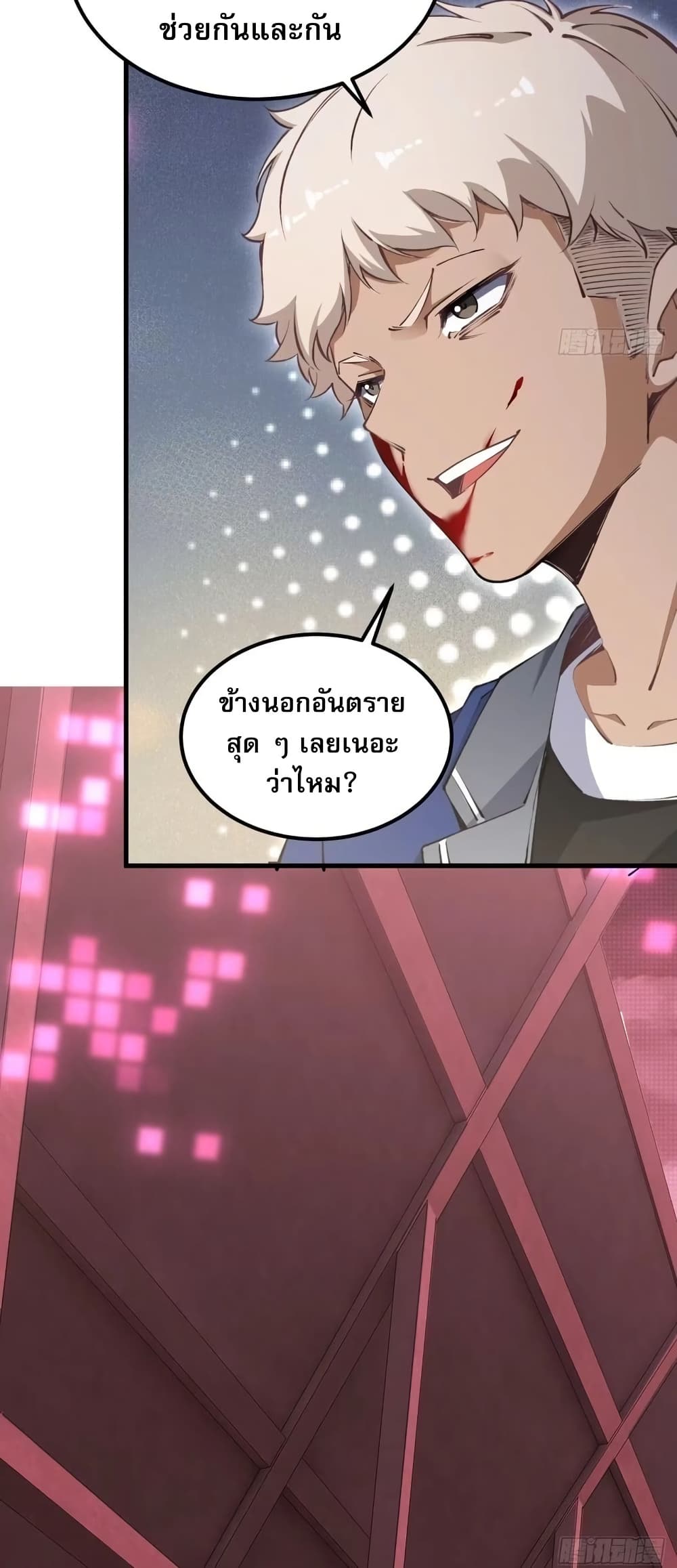 Future City S: The Awakening of Perfect Fortune page 32