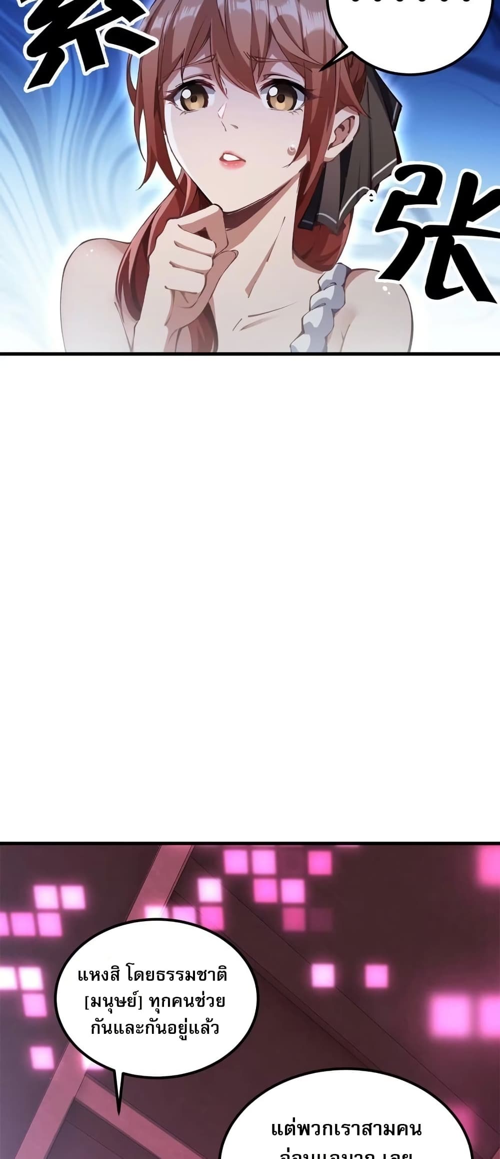 Future City S: The Awakening of Perfect Fortune page 34