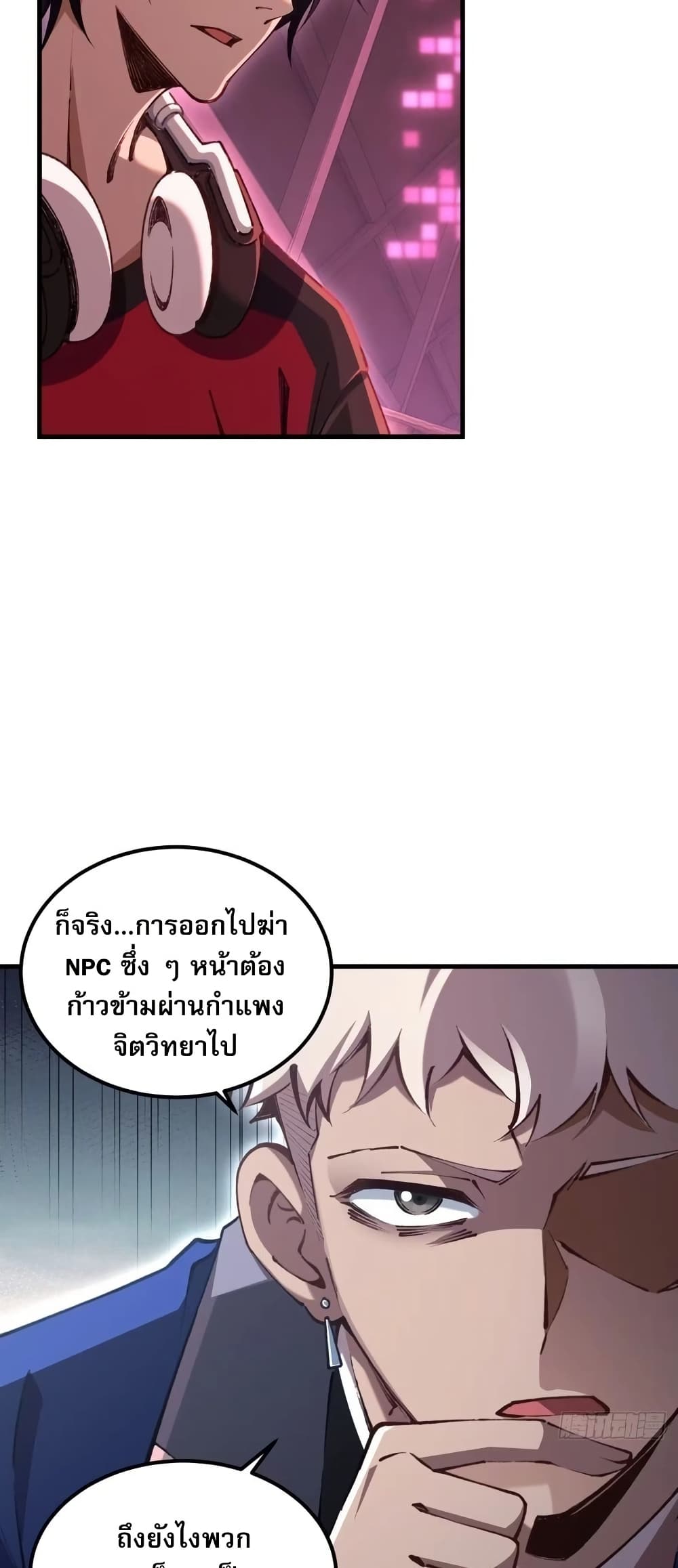 Future City S: The Awakening of Perfect Fortune page 36