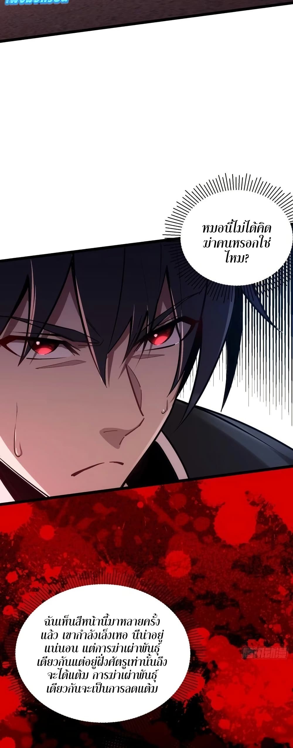 Future City S: The Awakening of Perfect Fortune page 3